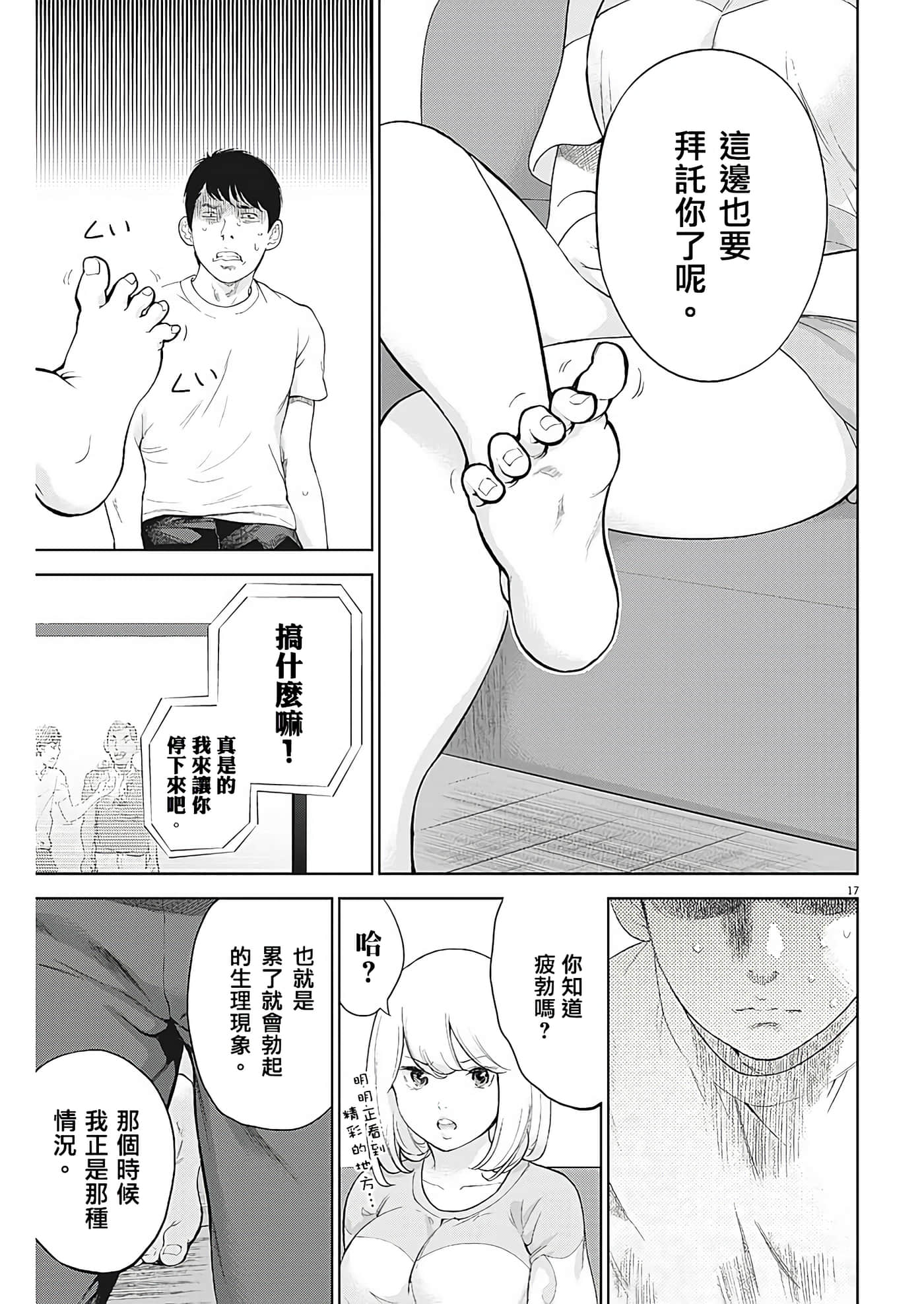 Page 17
