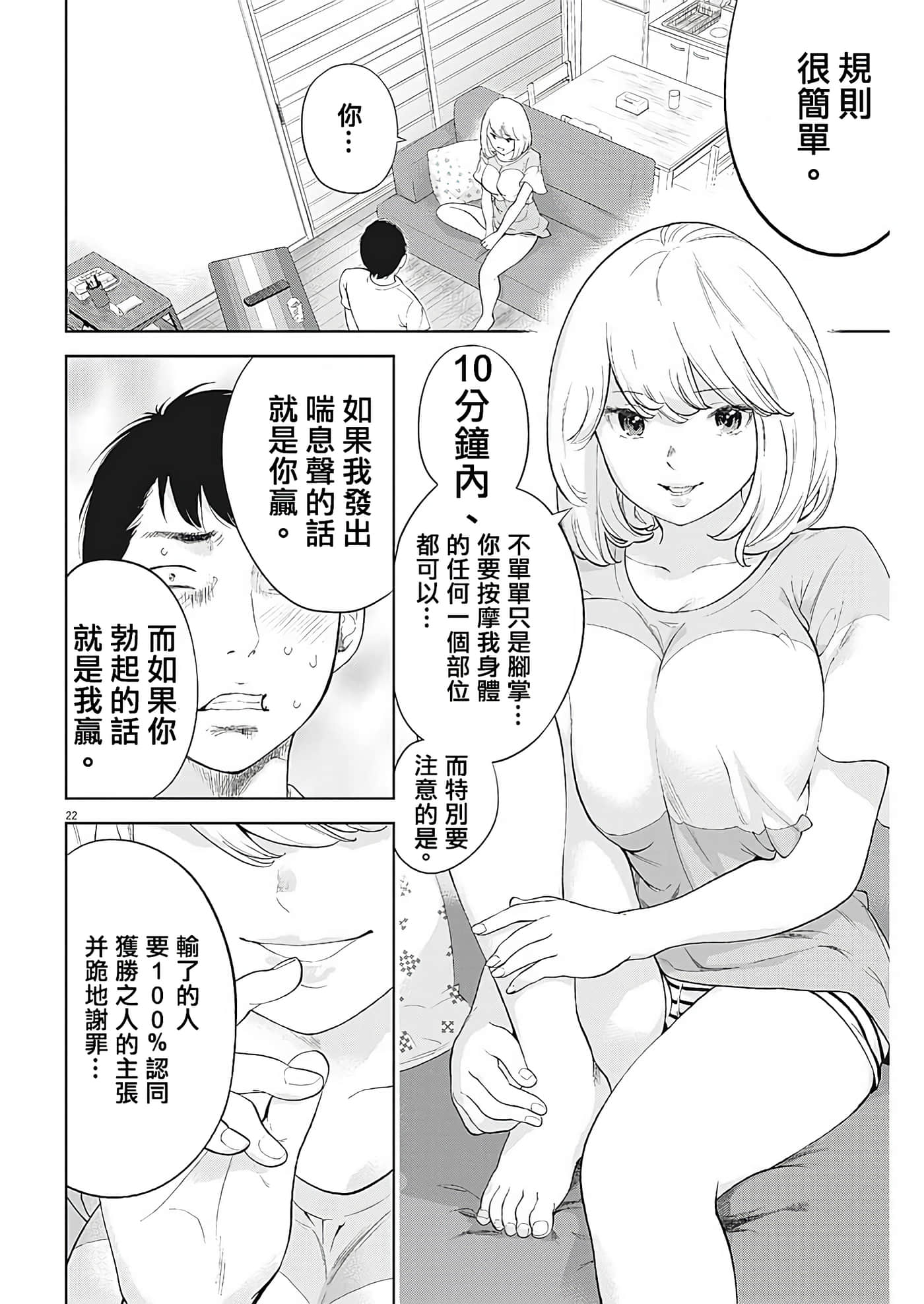 Page 22