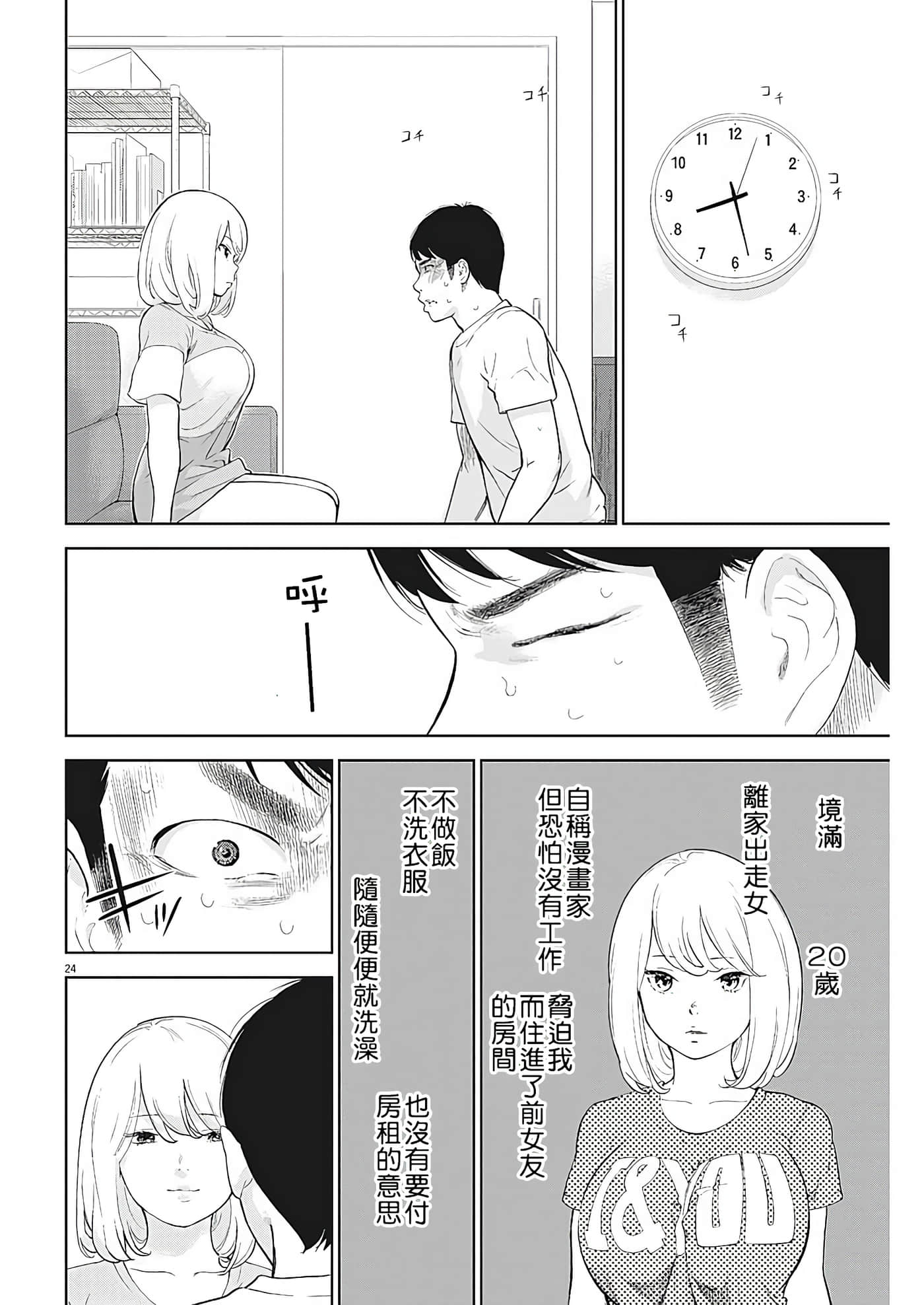 Page 24