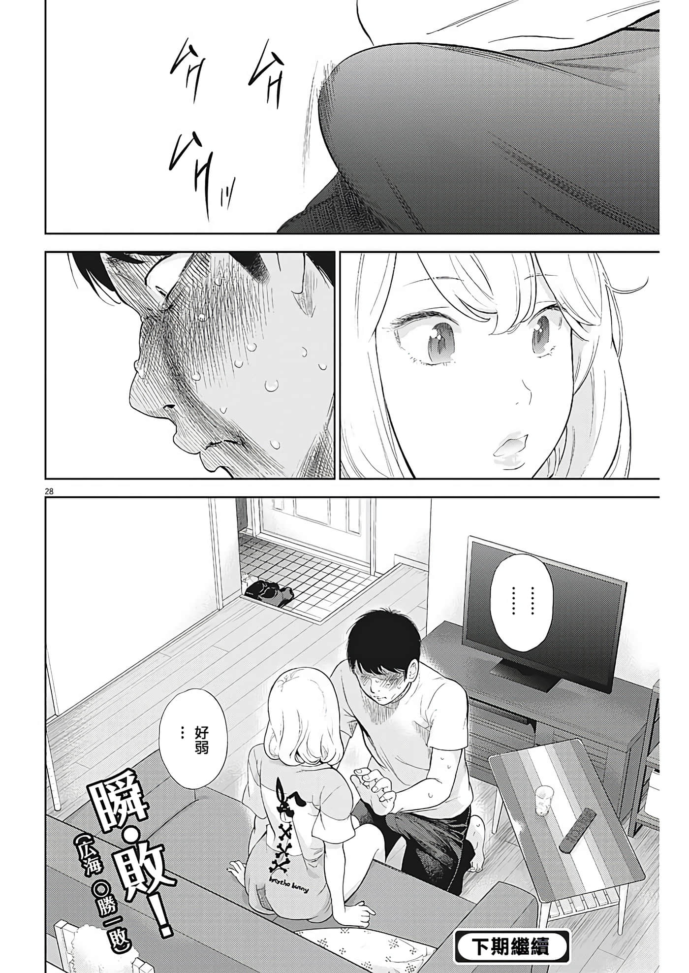 Page 28