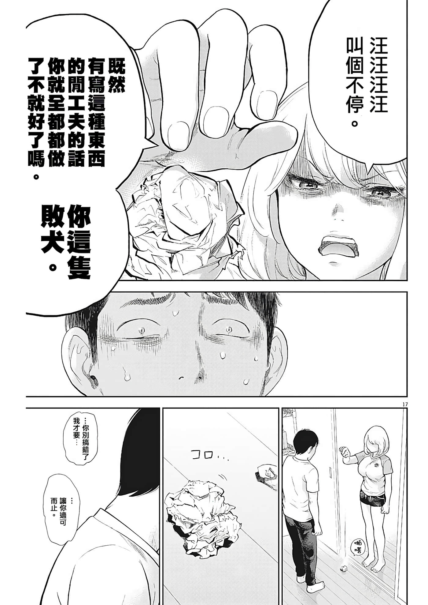 Page 17