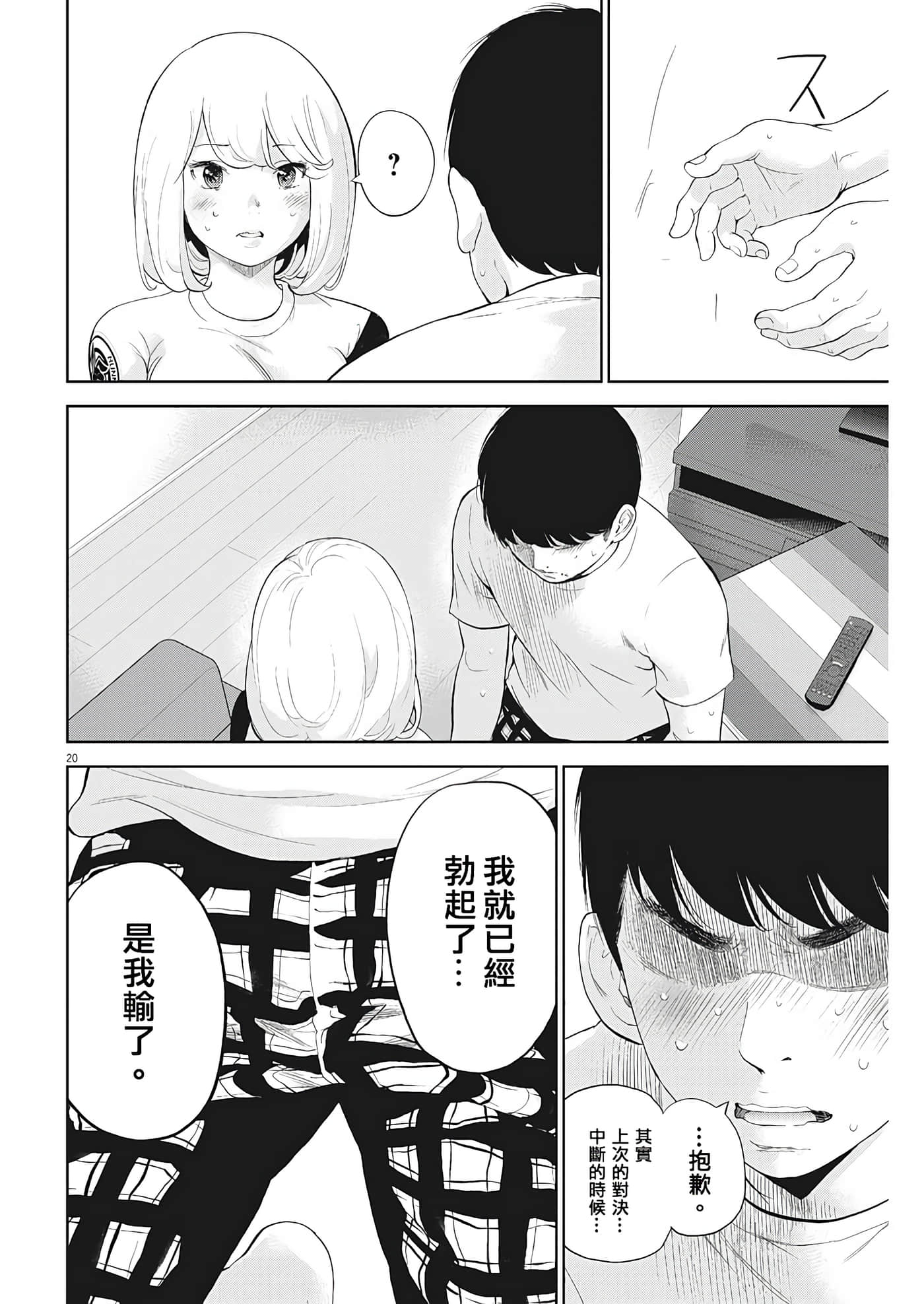 Page 20