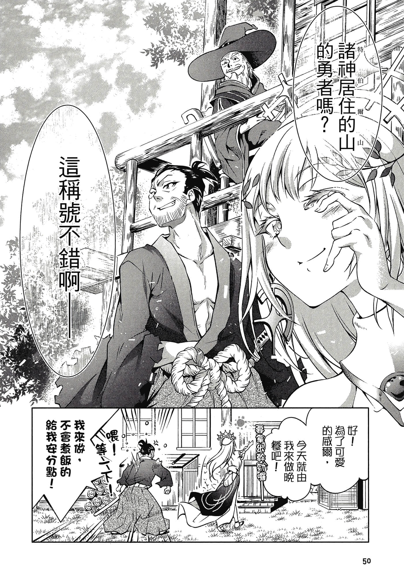 Page 51