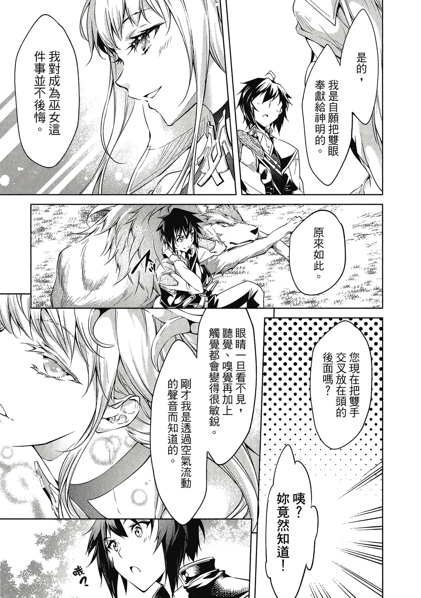 Page 106