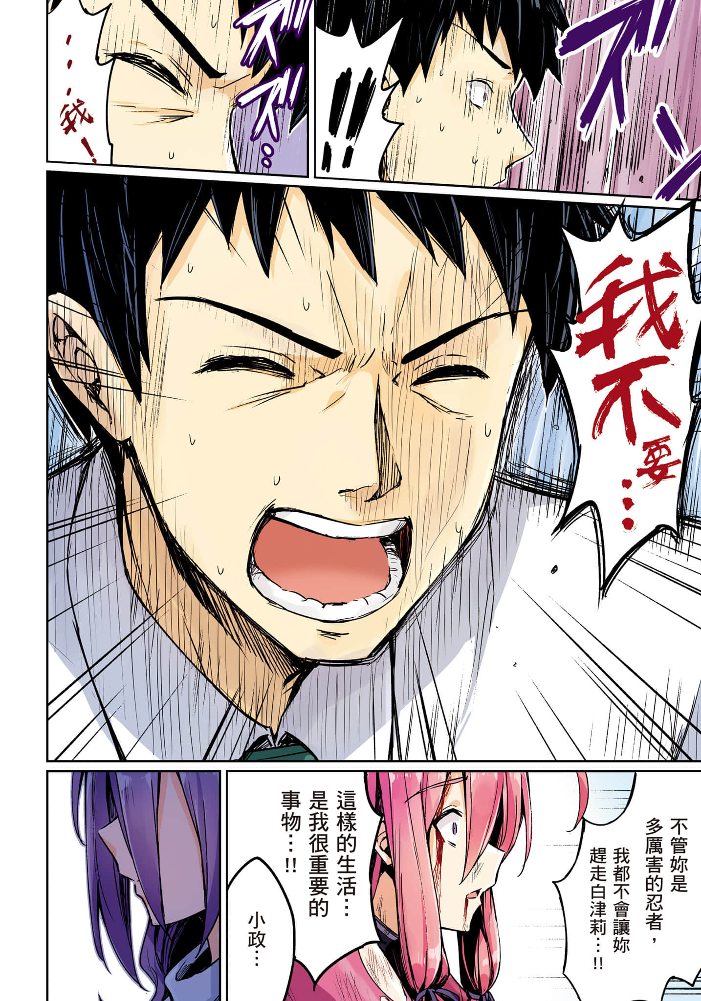 Page 83