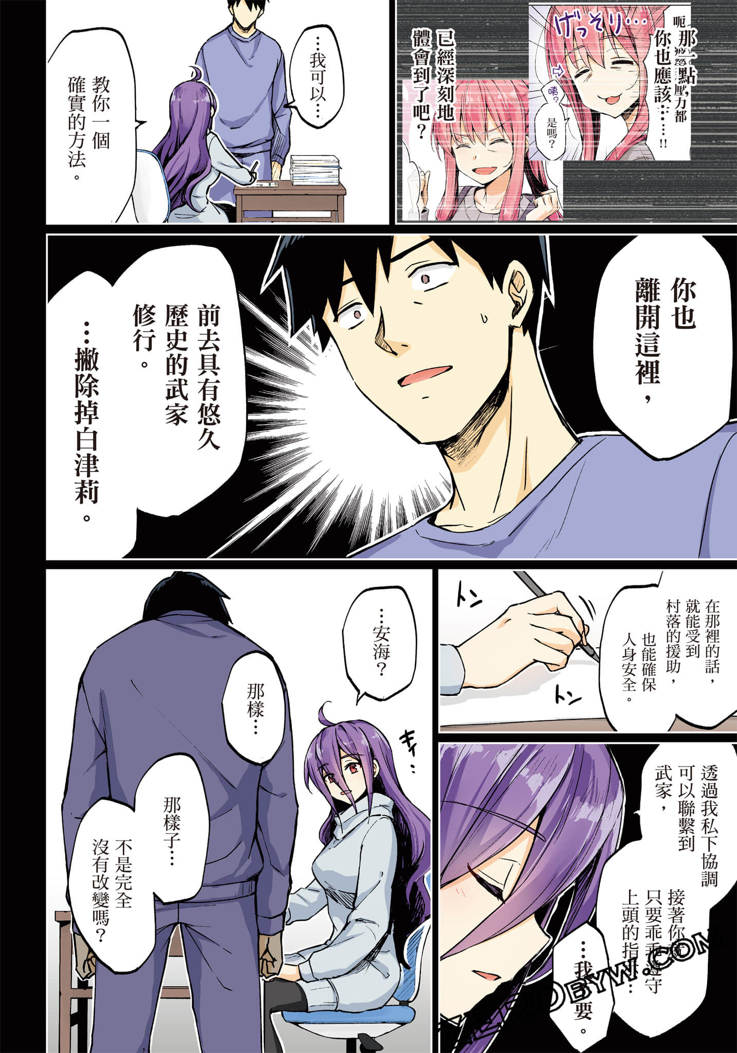 Page 31