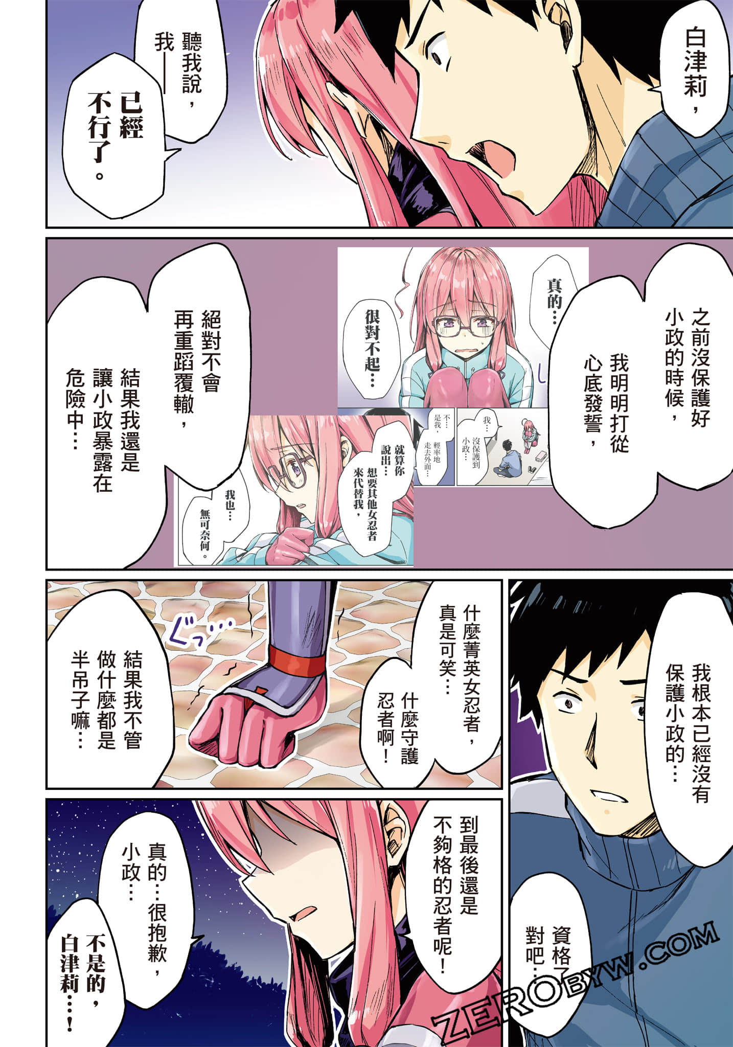 Page 79