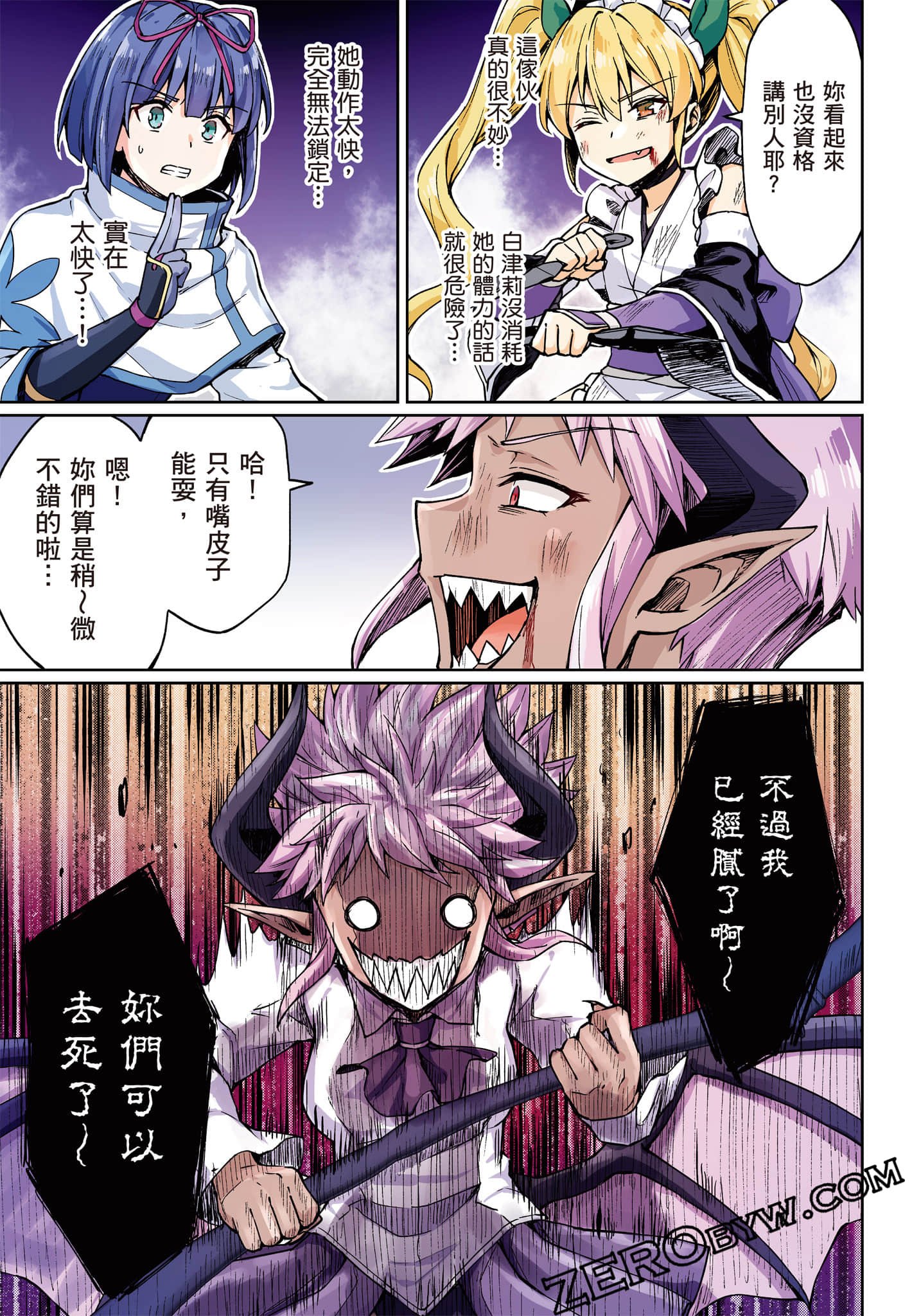 Page 88