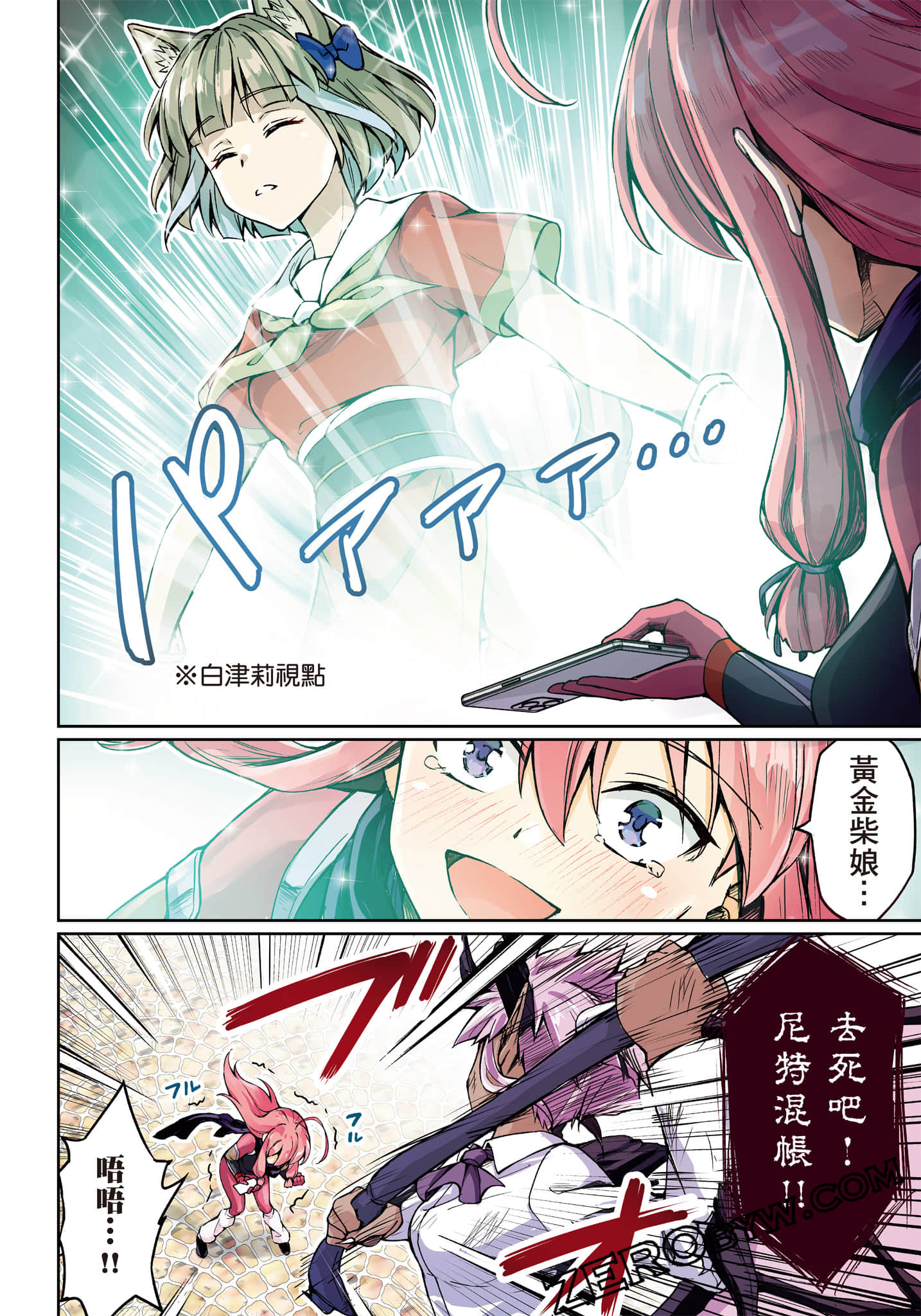Page 103