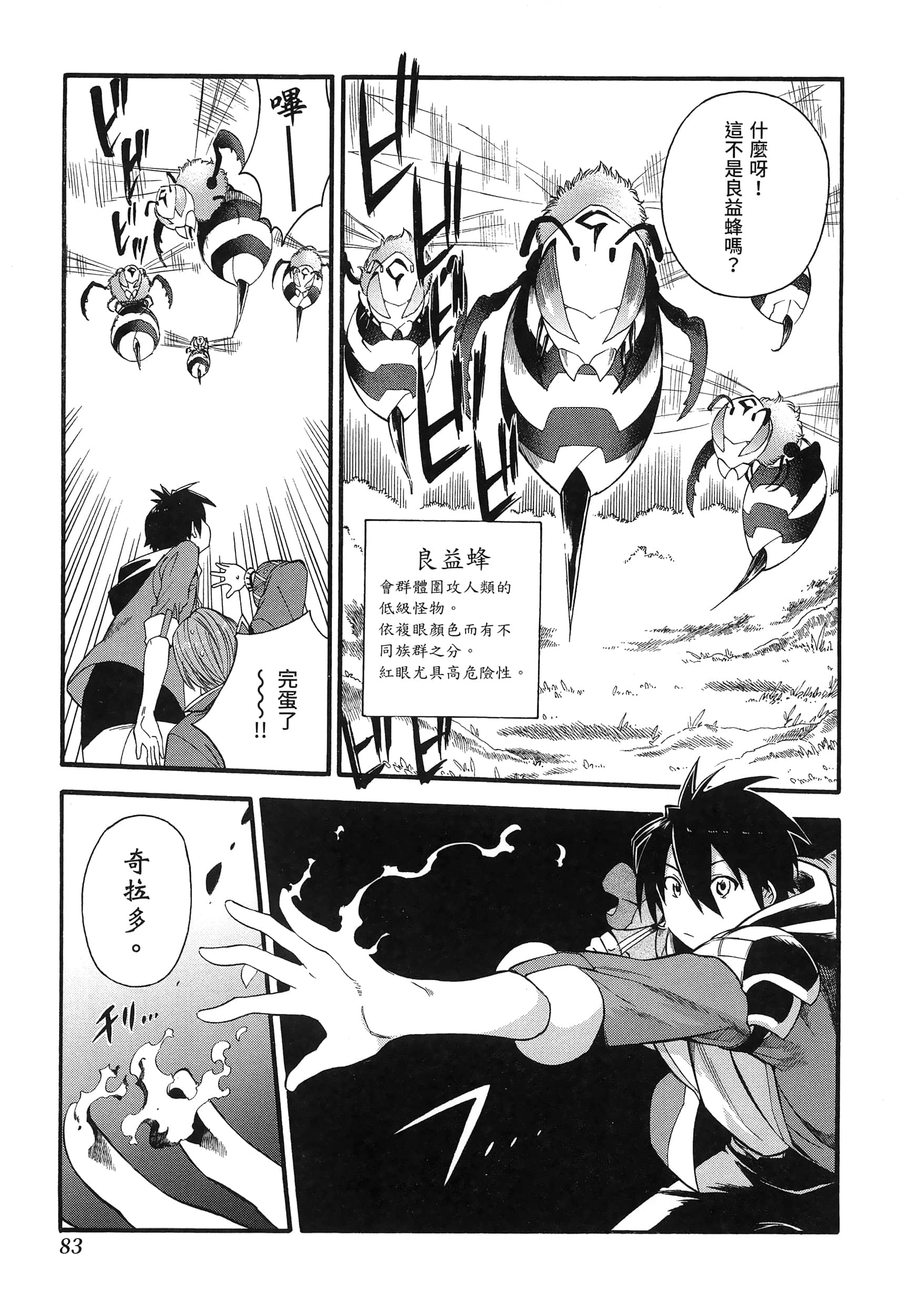 Page 87