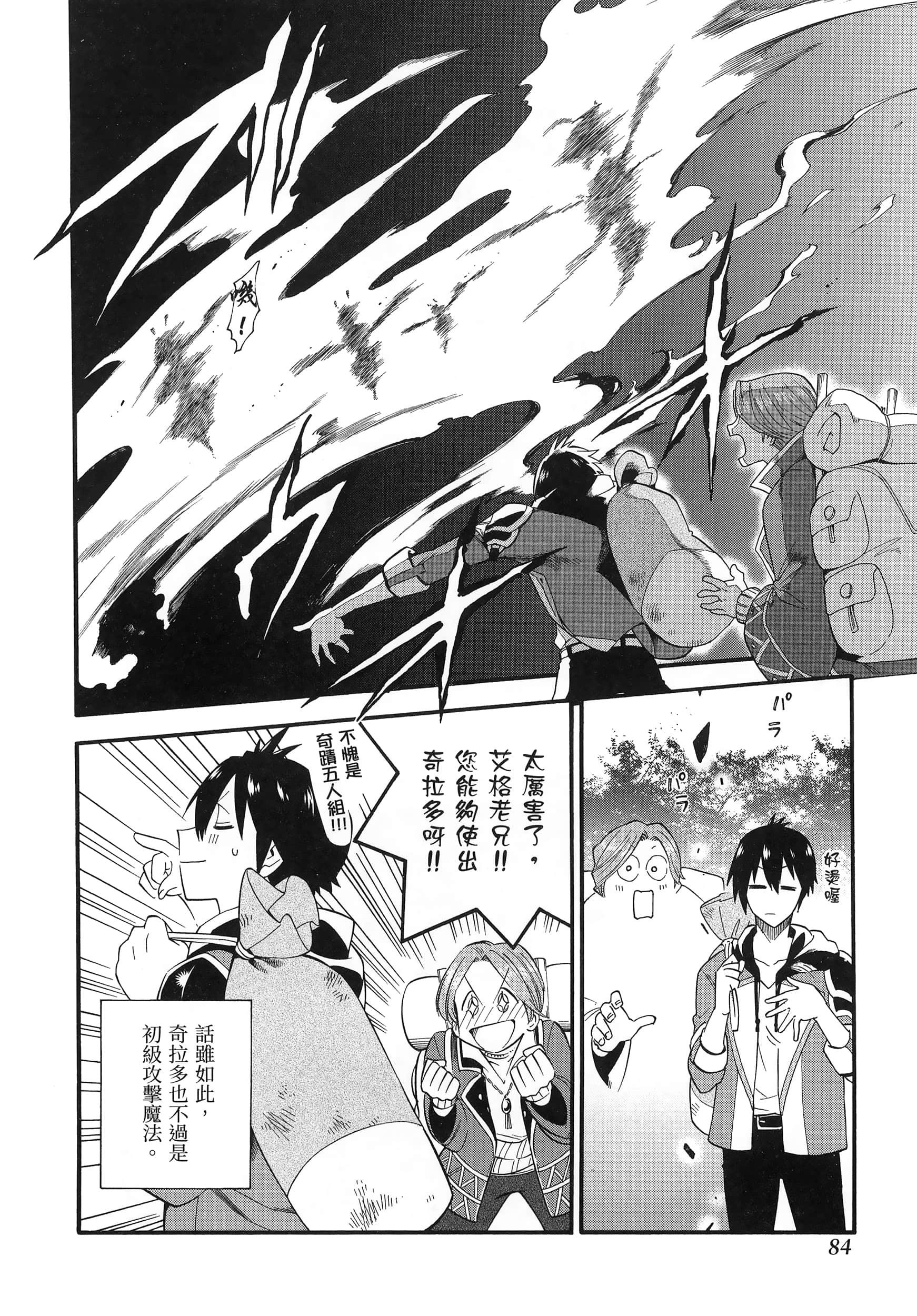 Page 88