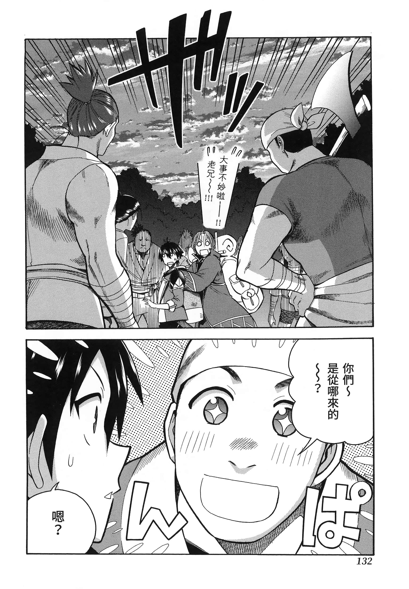 Page 136