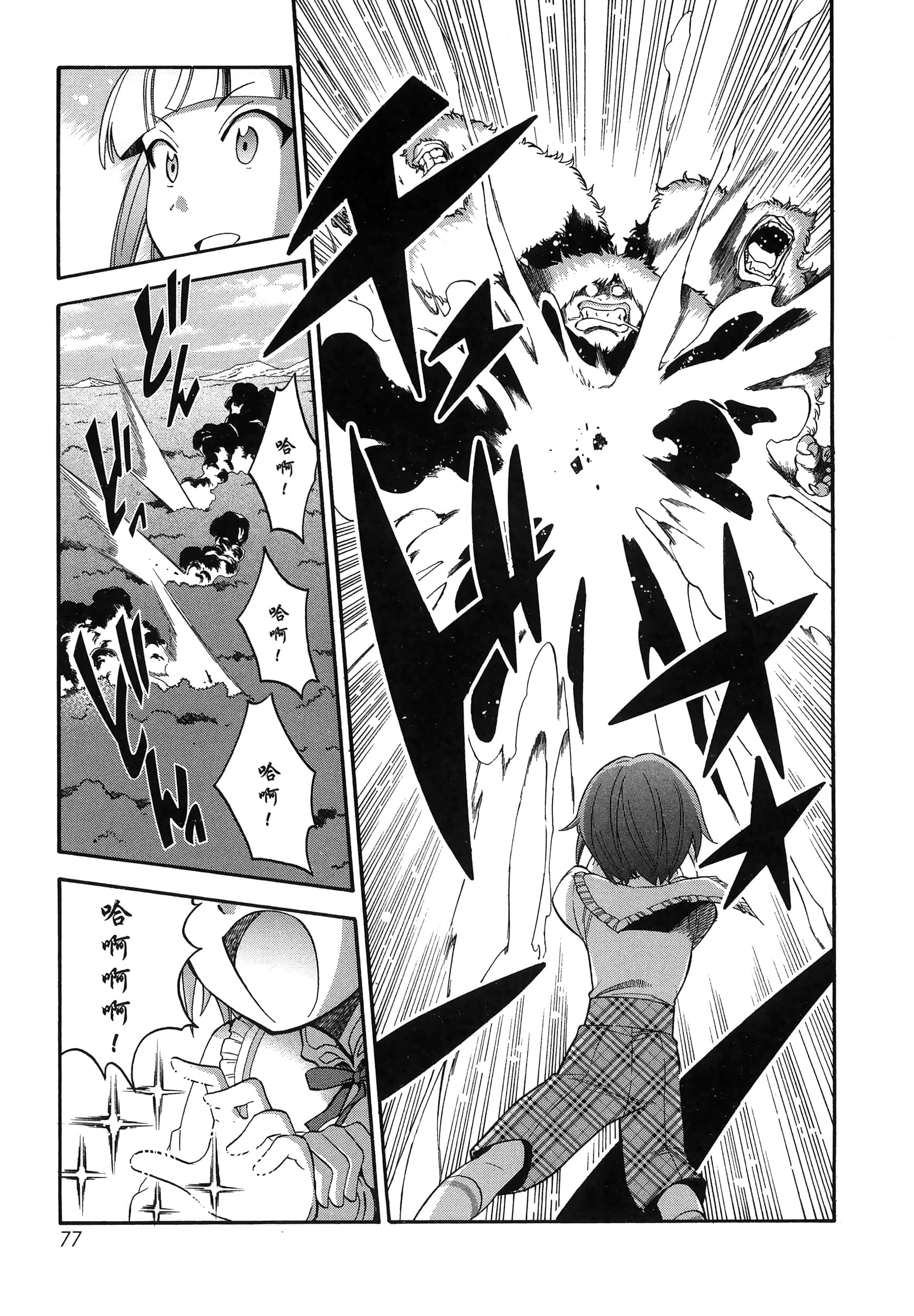 Page 81
