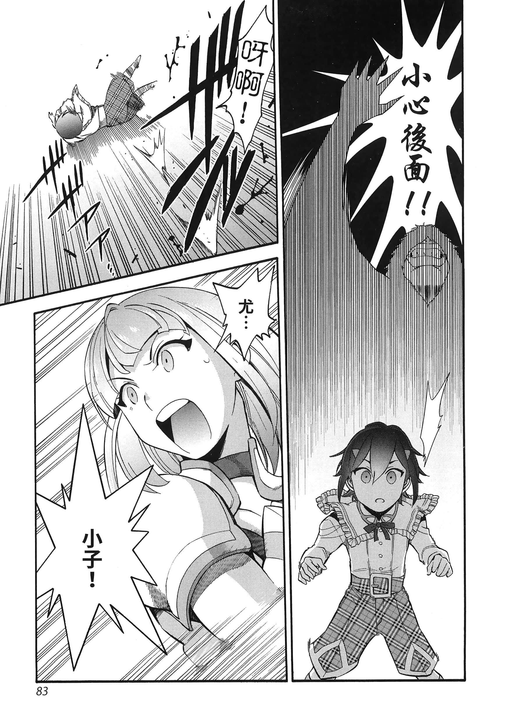 Page 87
