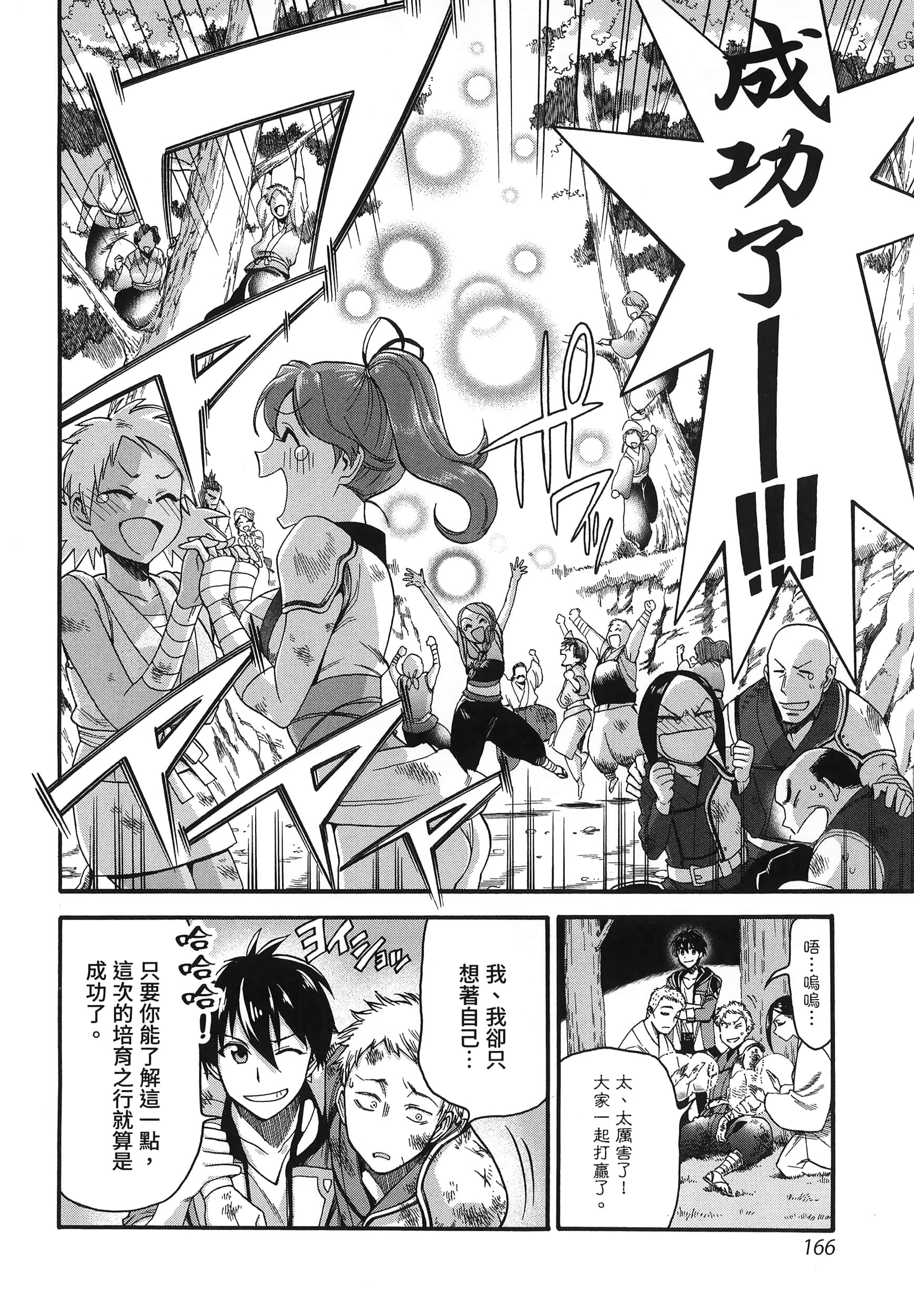 Page 170