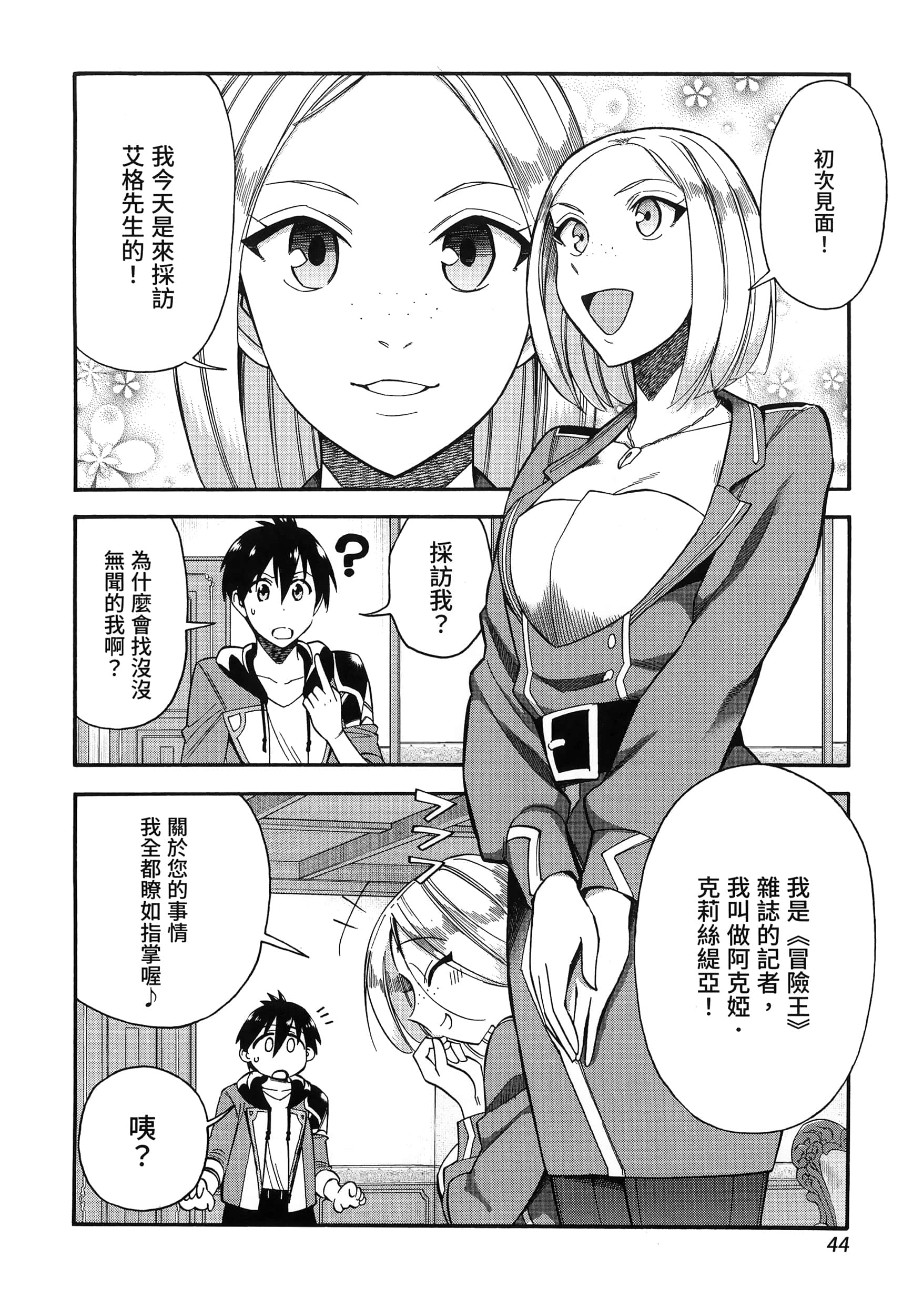 Page 48