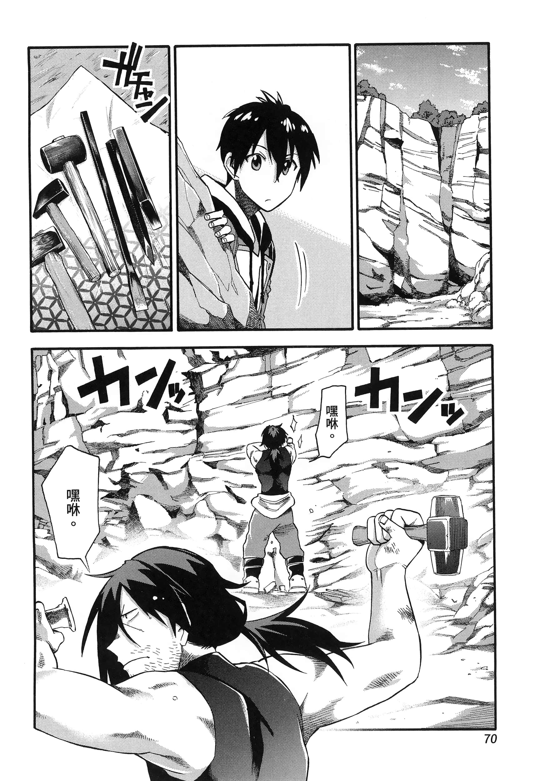 Page 74