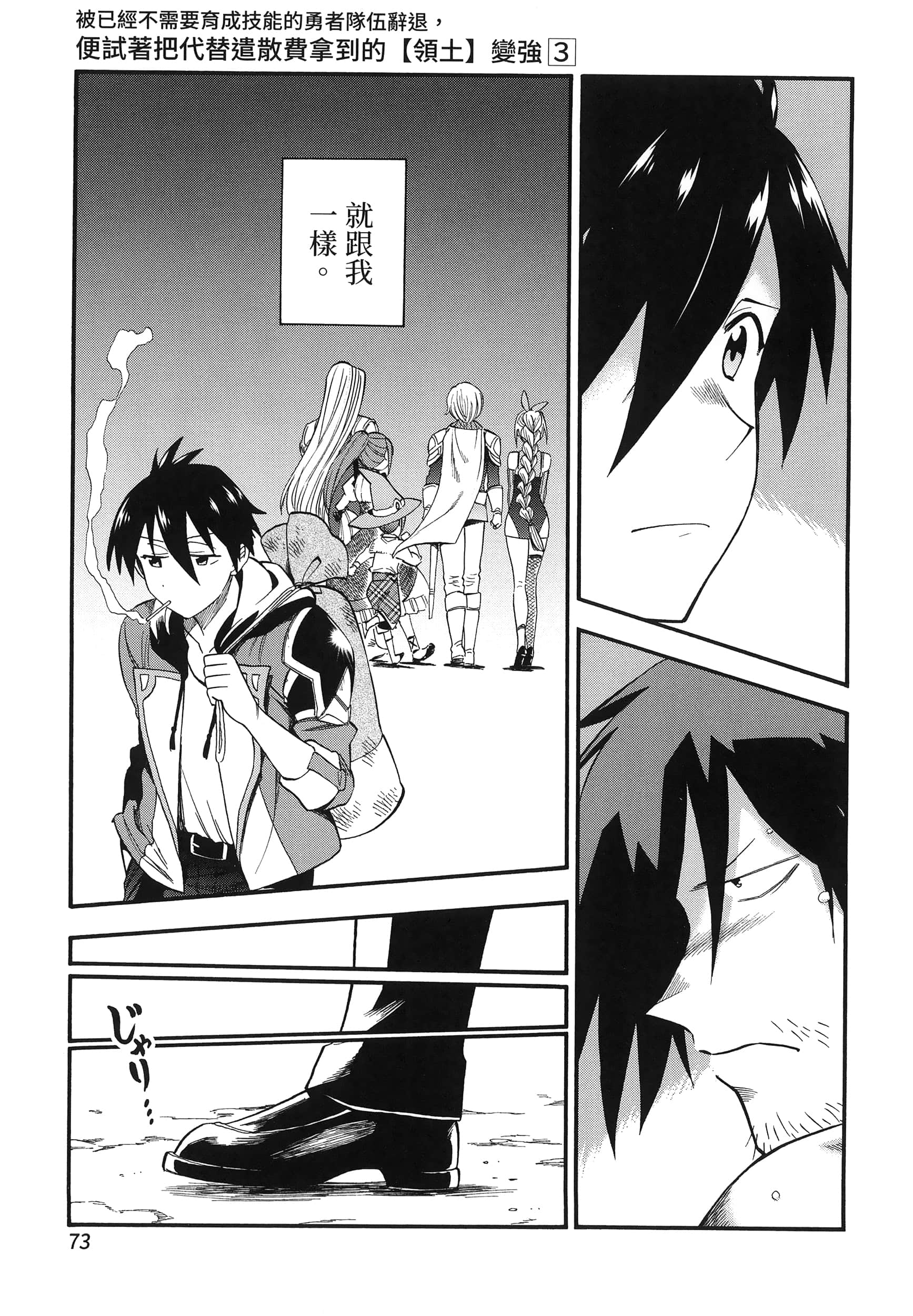 Page 77