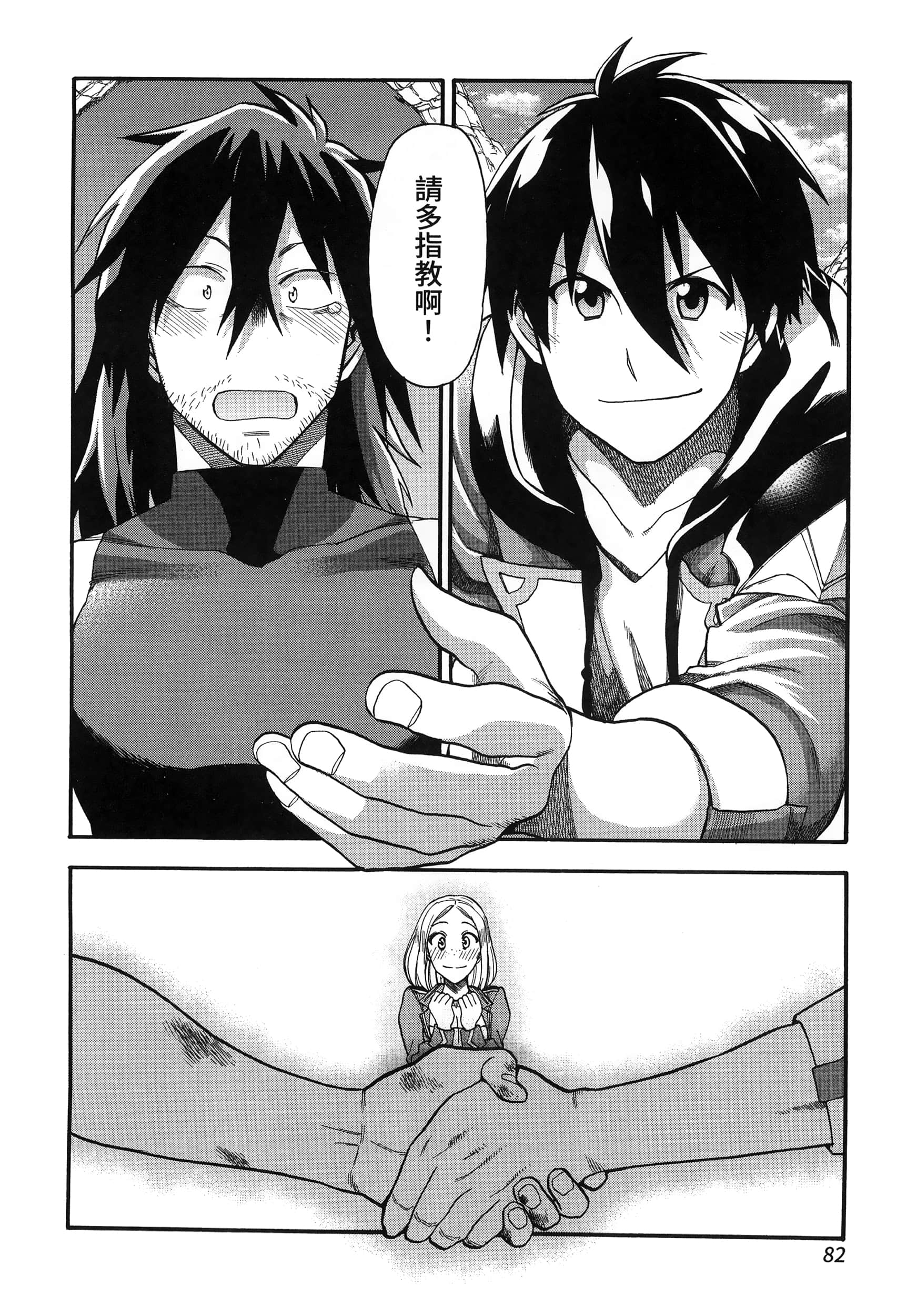 Page 86