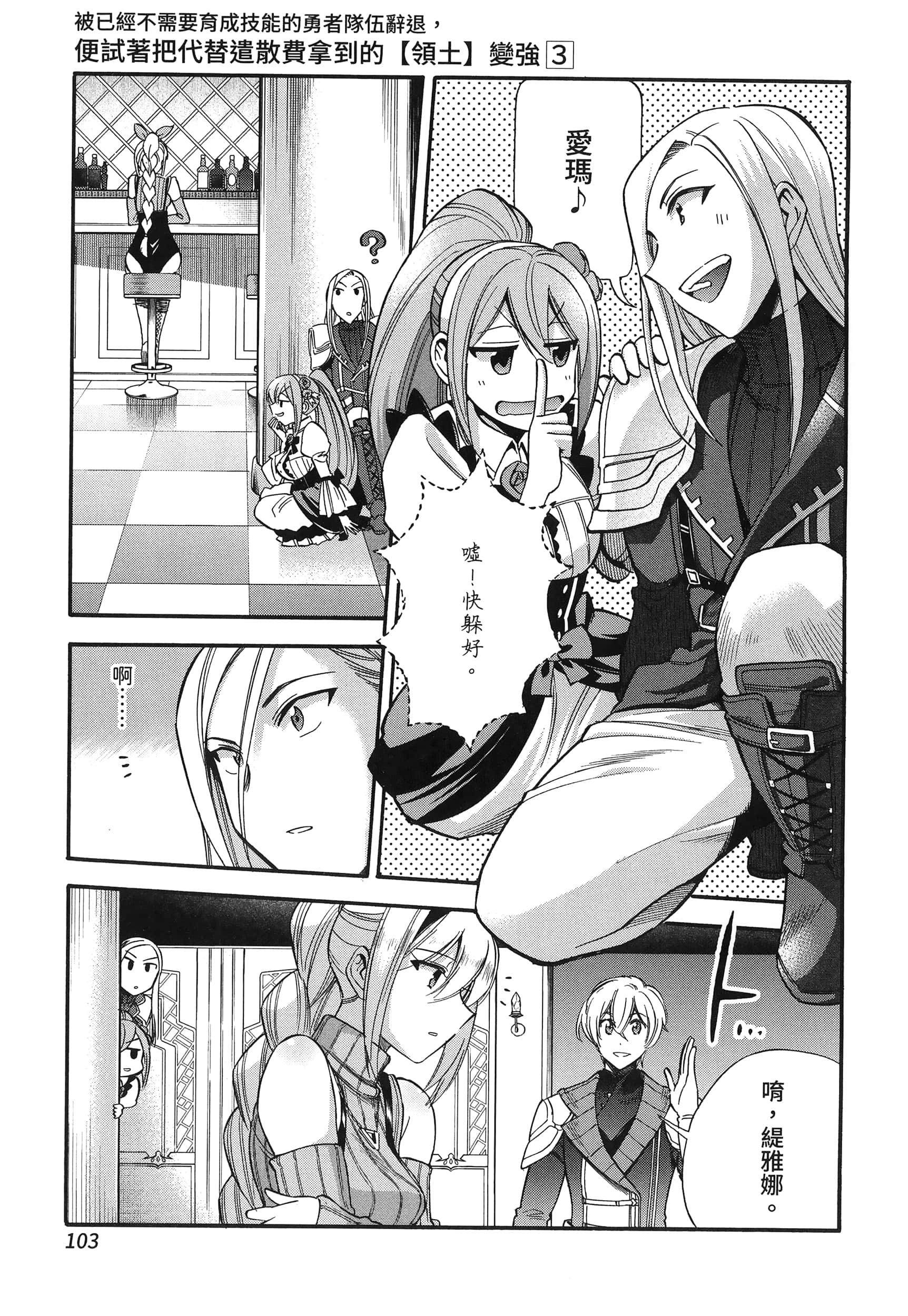 Page 107