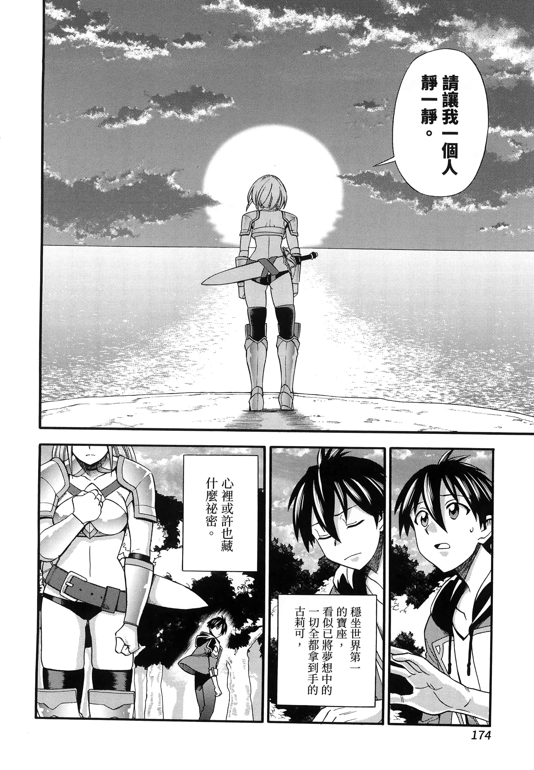 Page 178