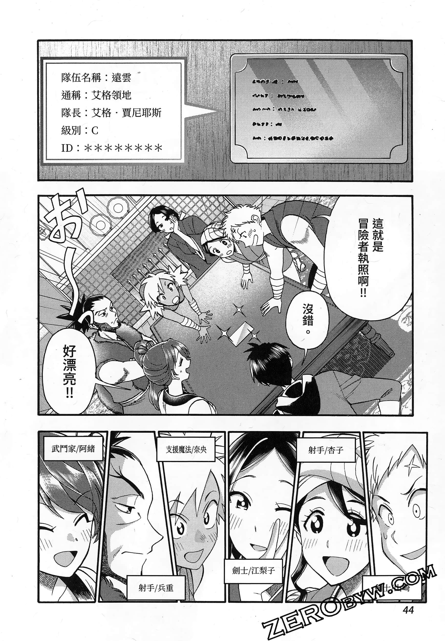 Page 48