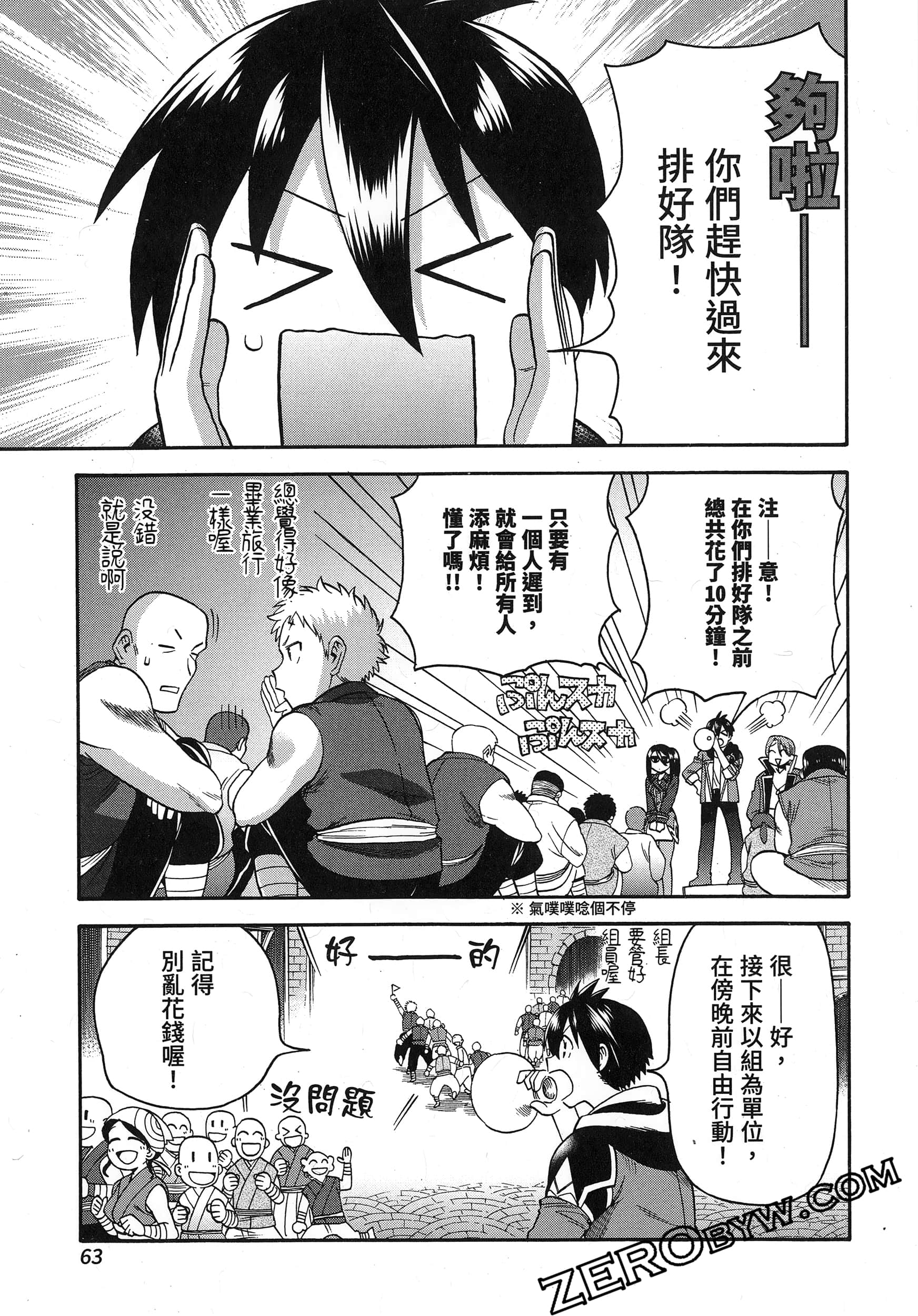 Page 67
