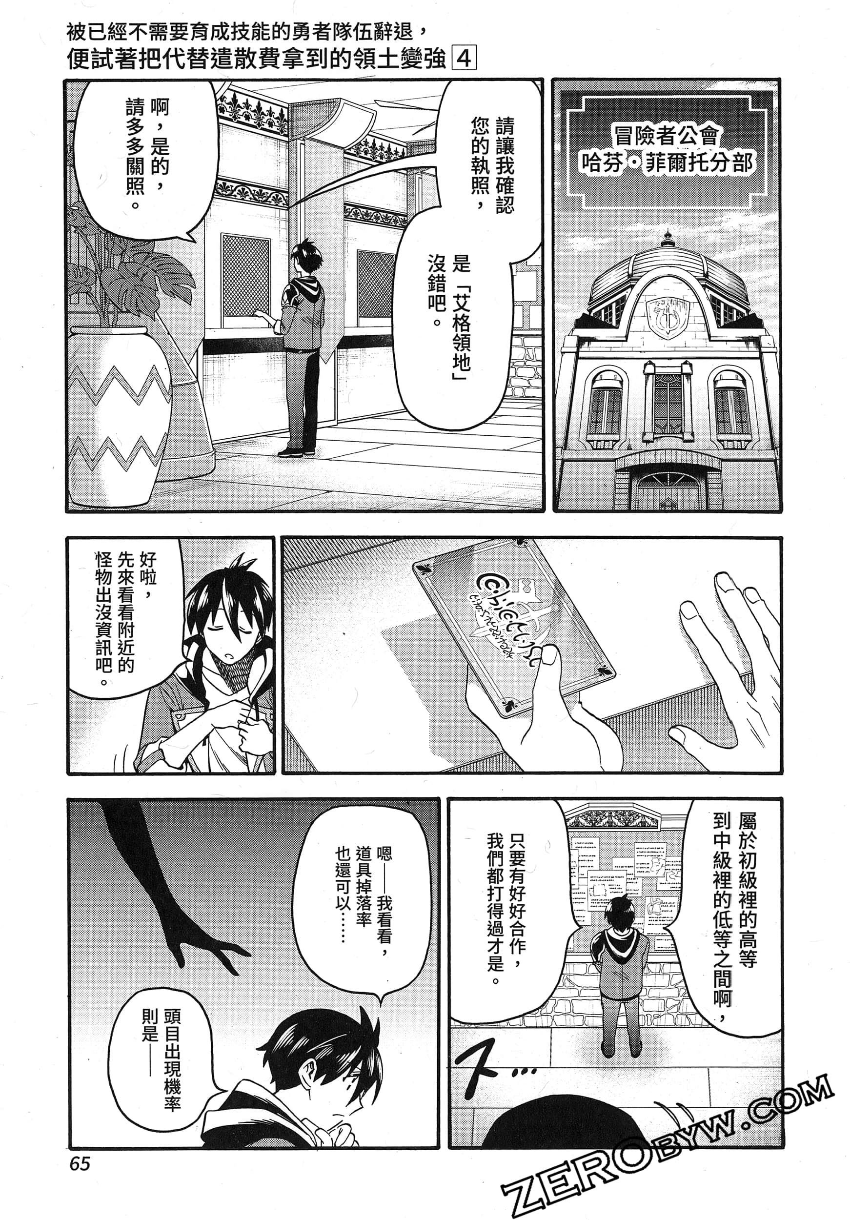 Page 69