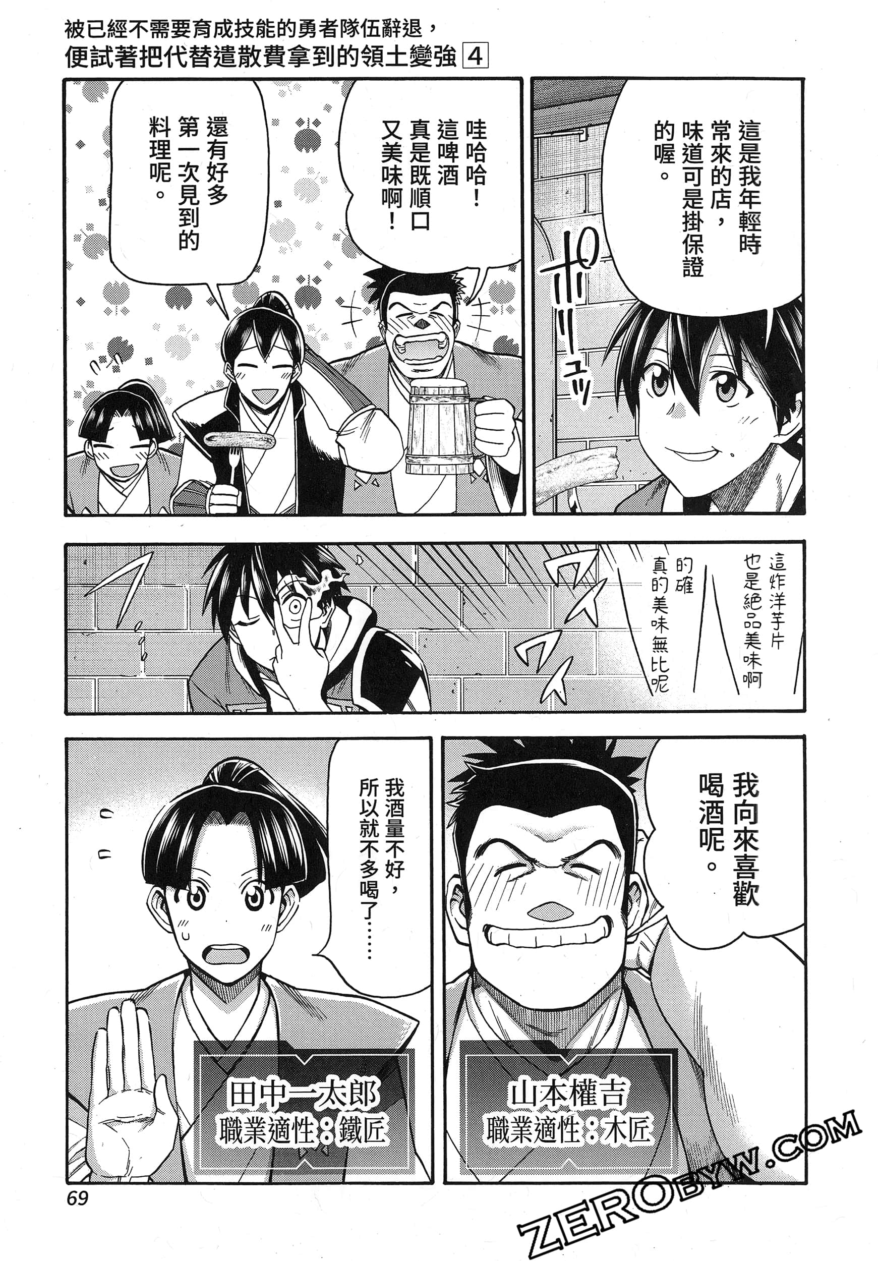 Page 73