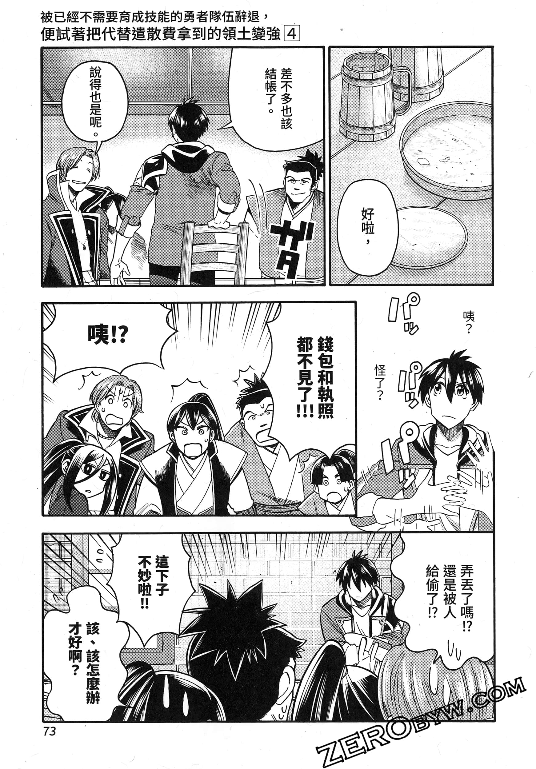 Page 77