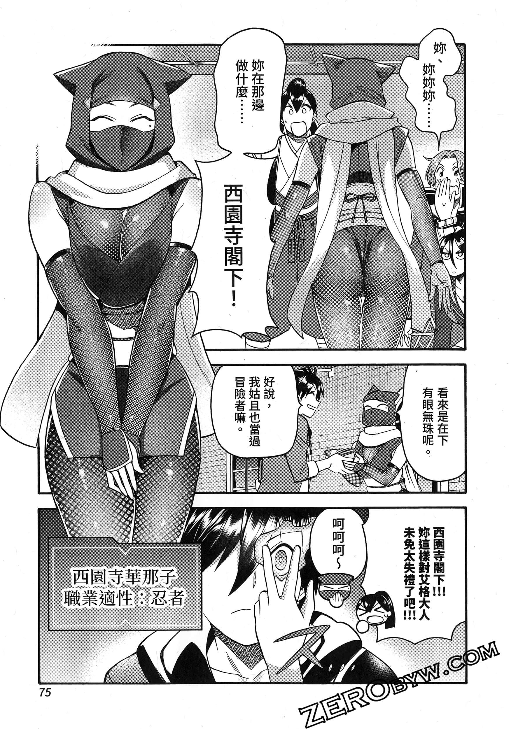 Page 79