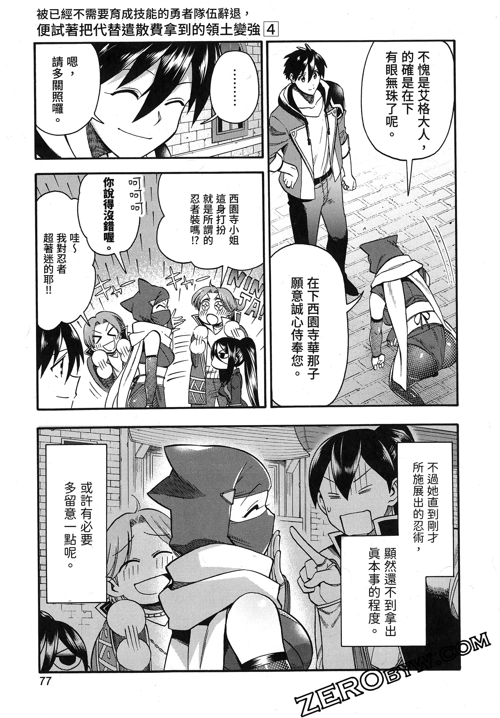 Page 81