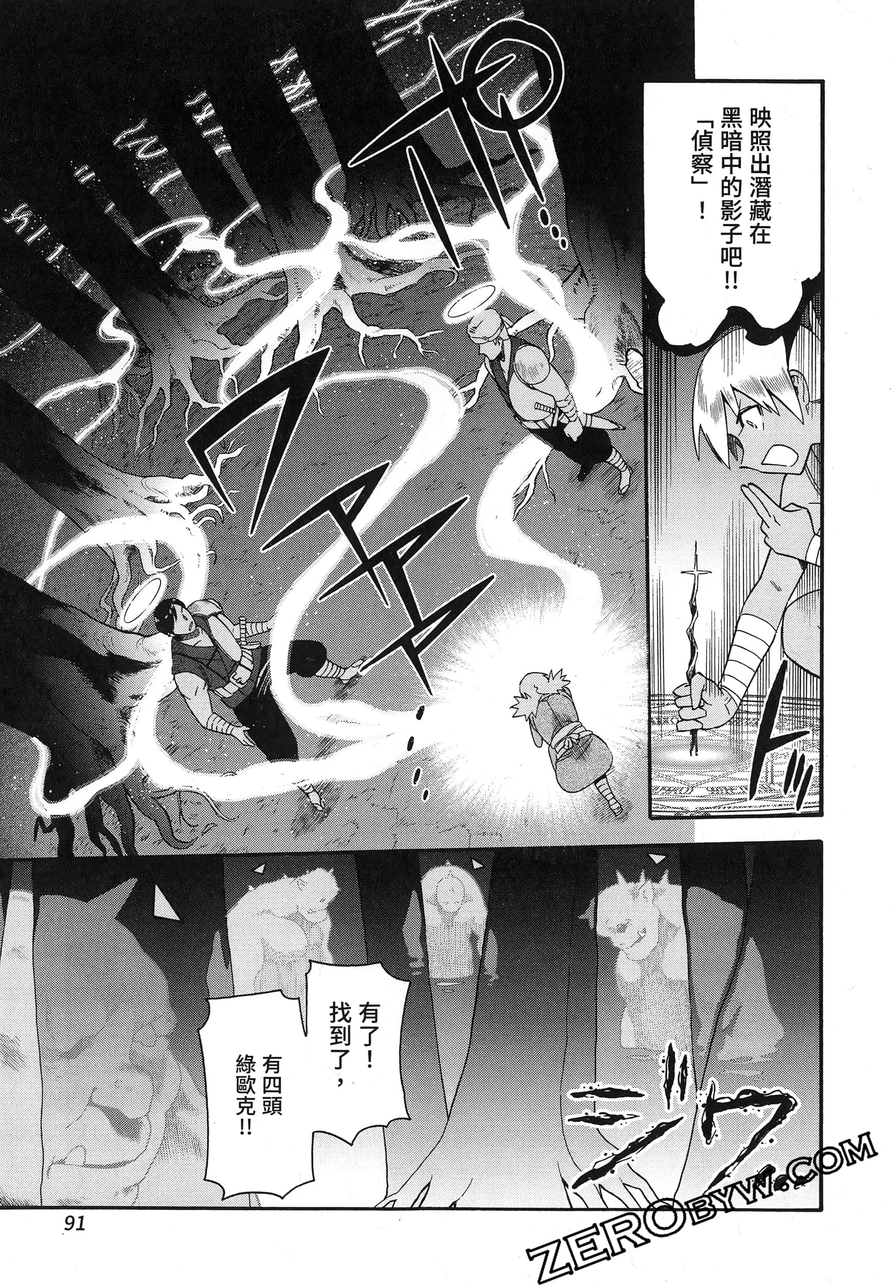 Page 95