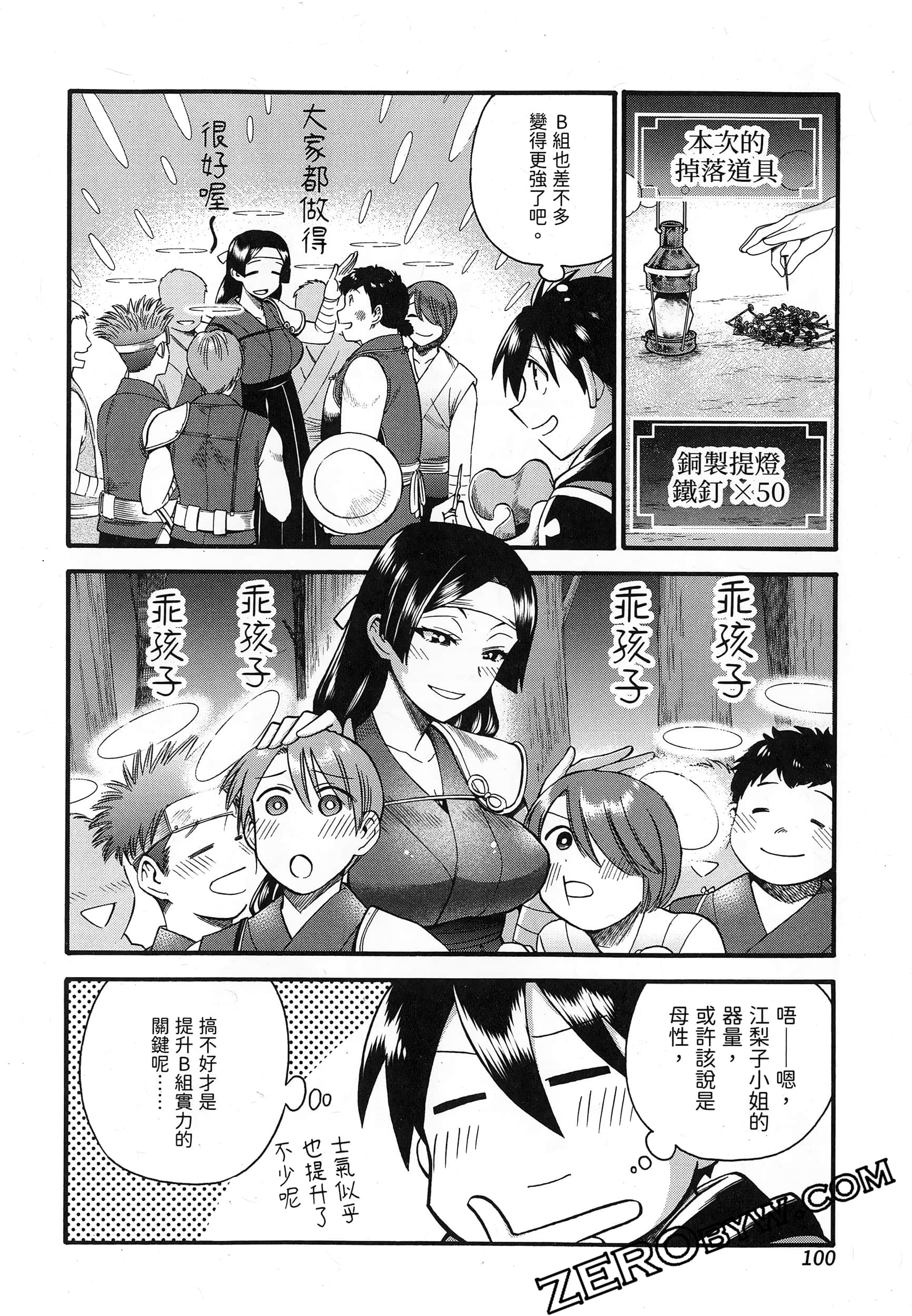 Page 104