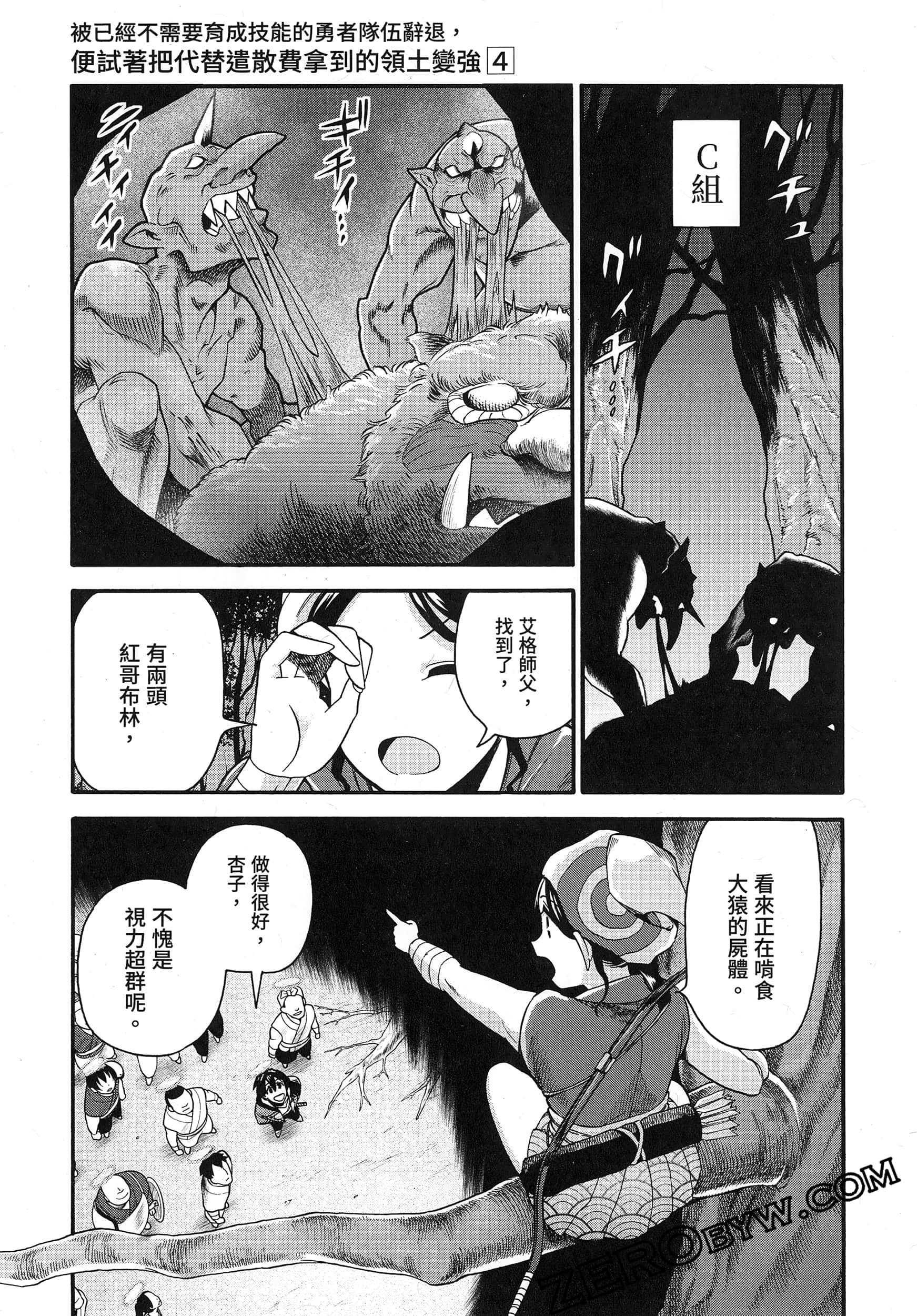 Page 105