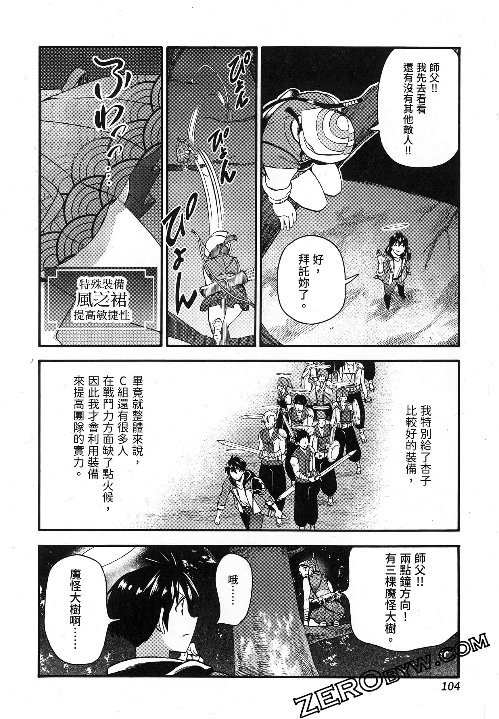 Page 108