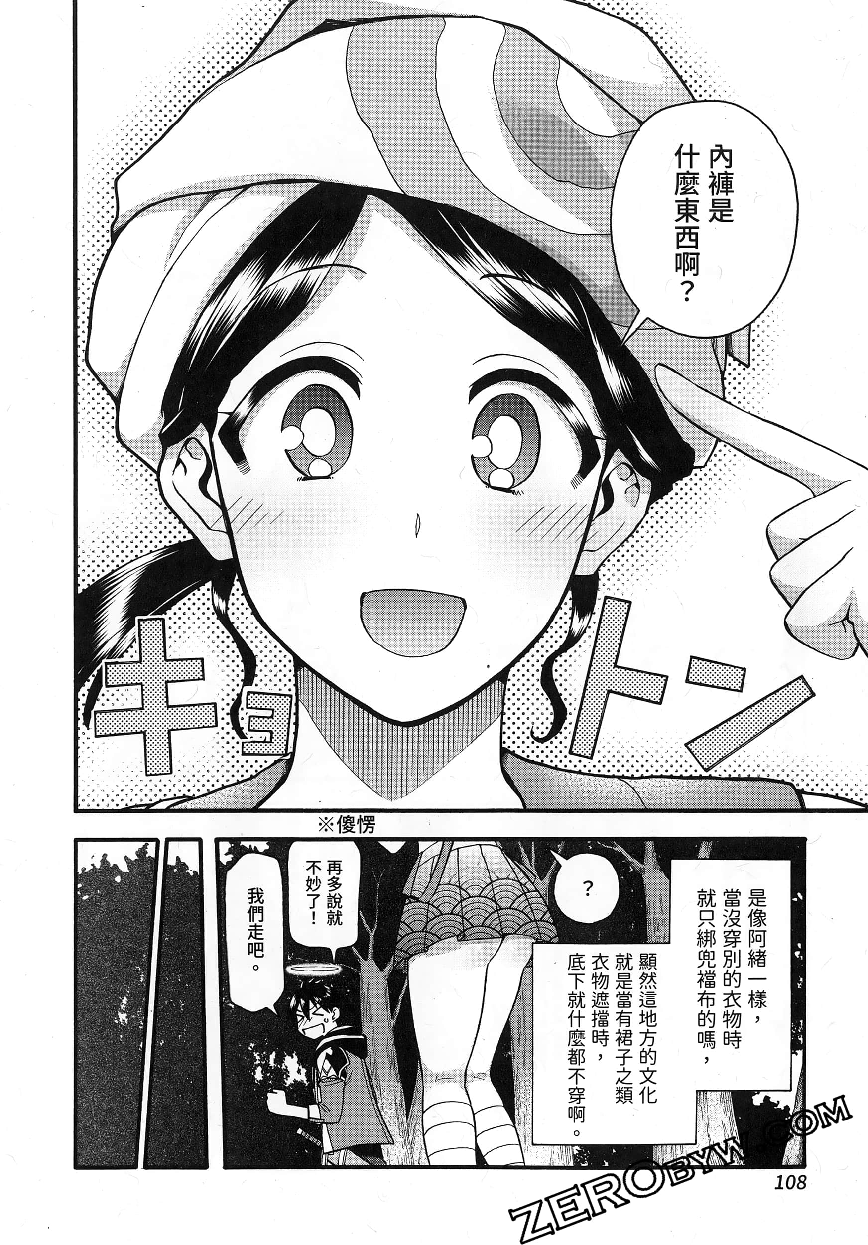 Page 112