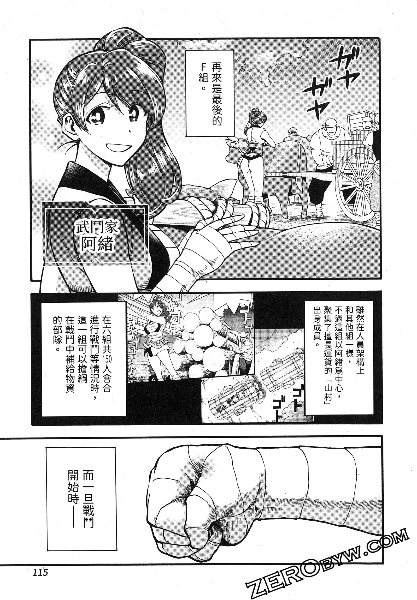 Page 119