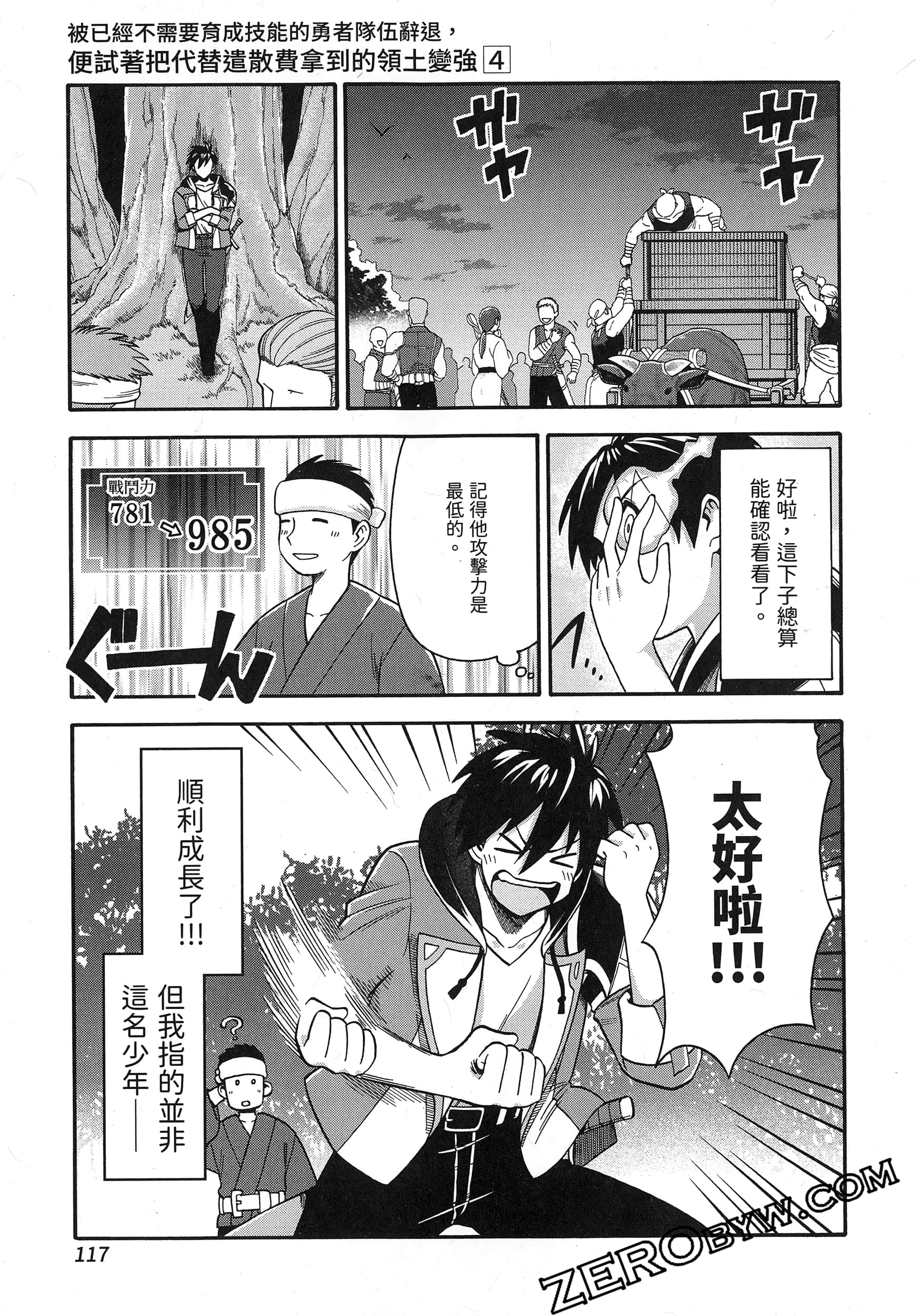 Page 121