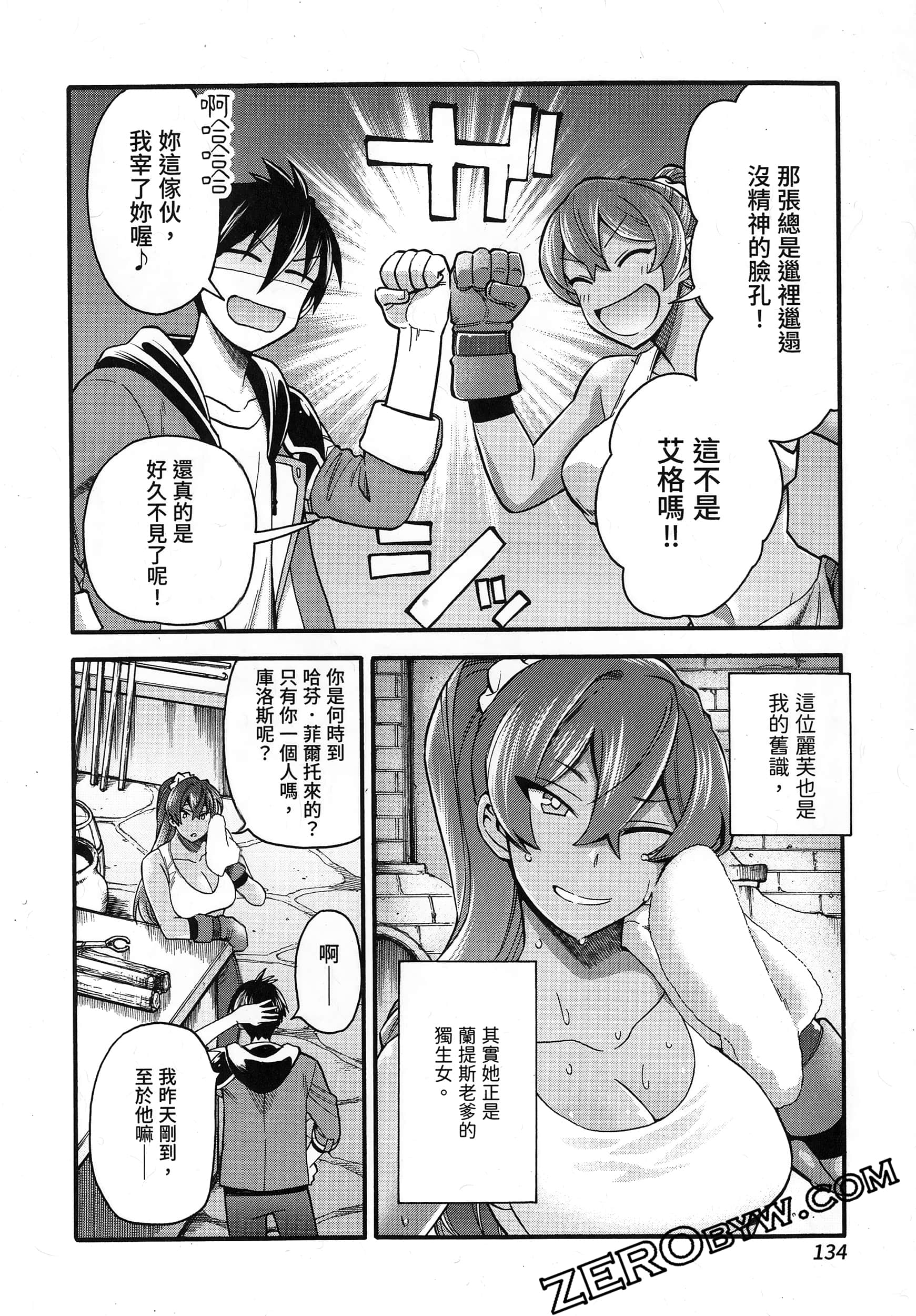 Page 138