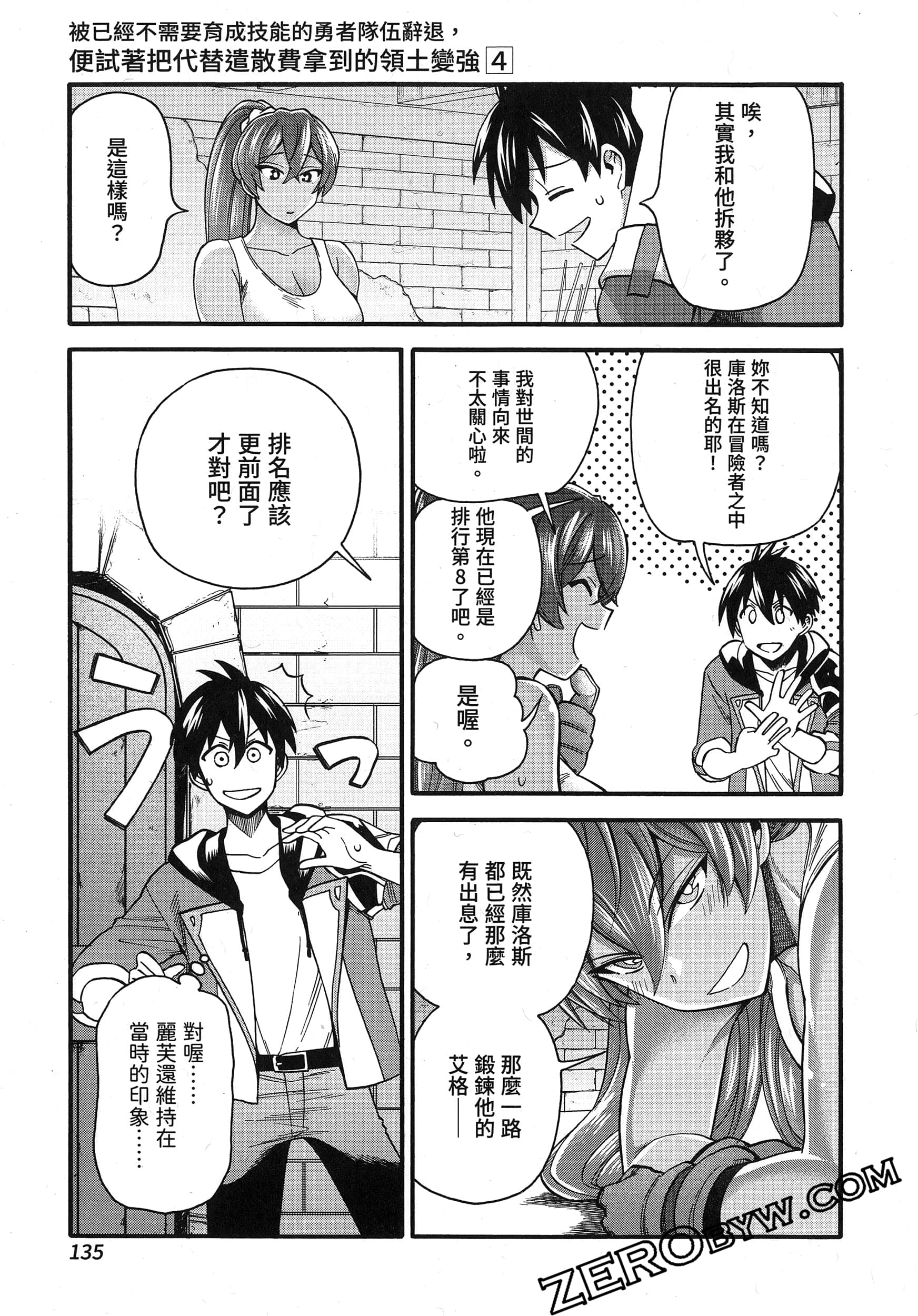 Page 139