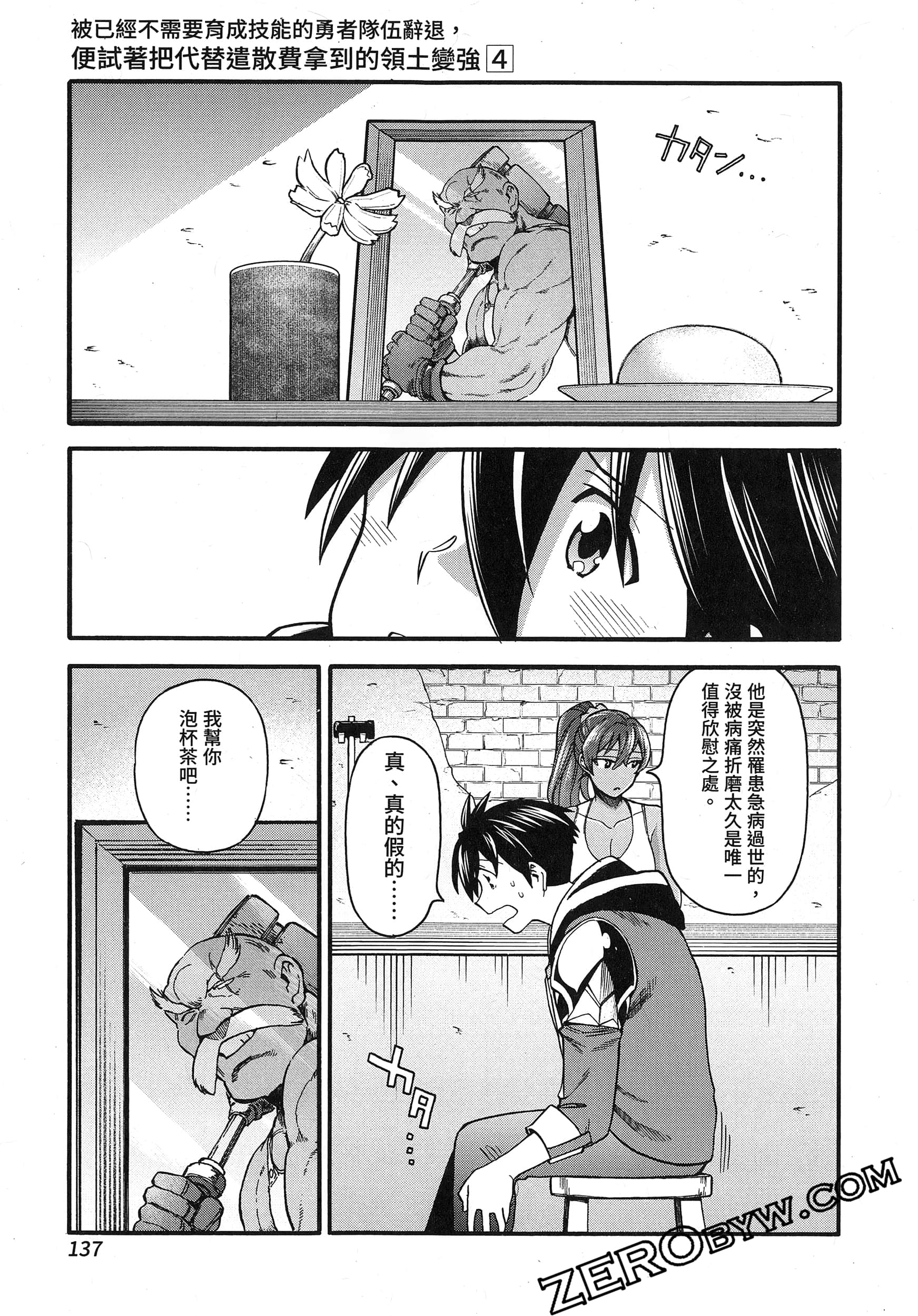 Page 141