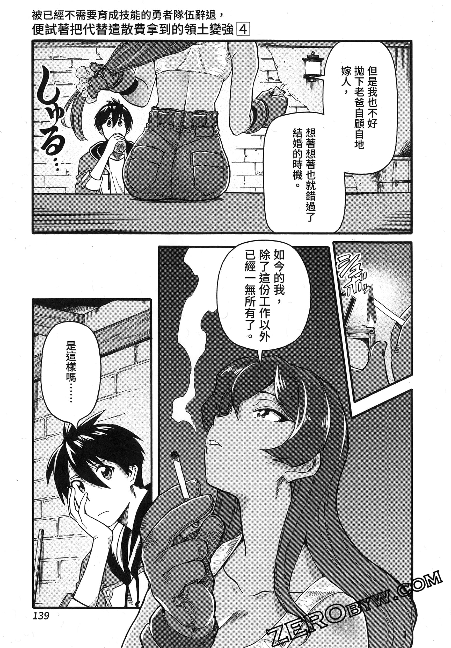 Page 143