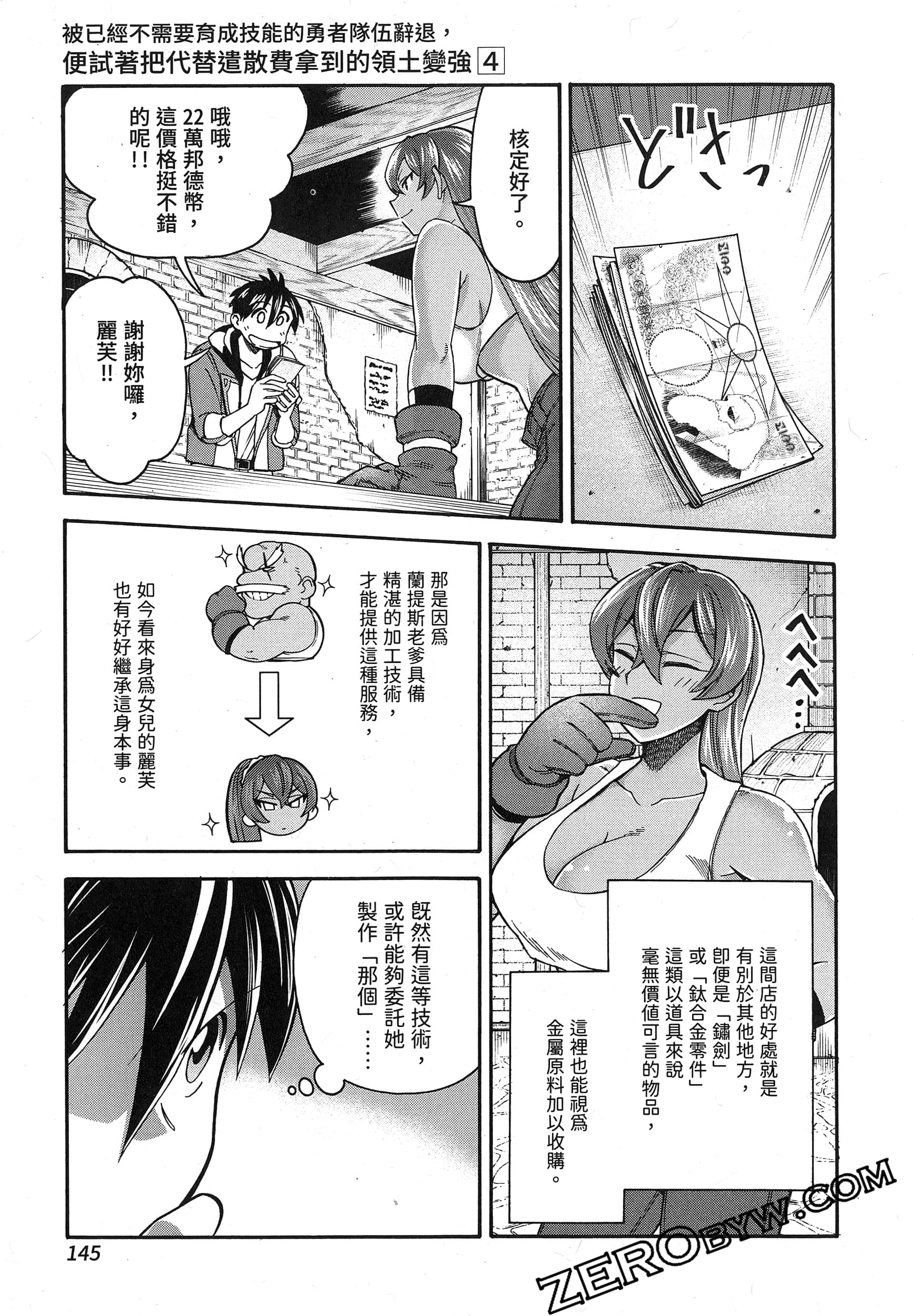 Page 149