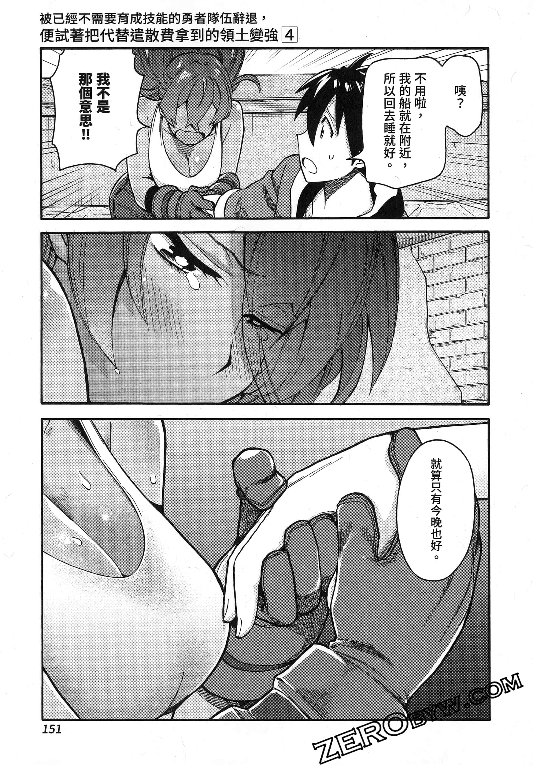 Page 155