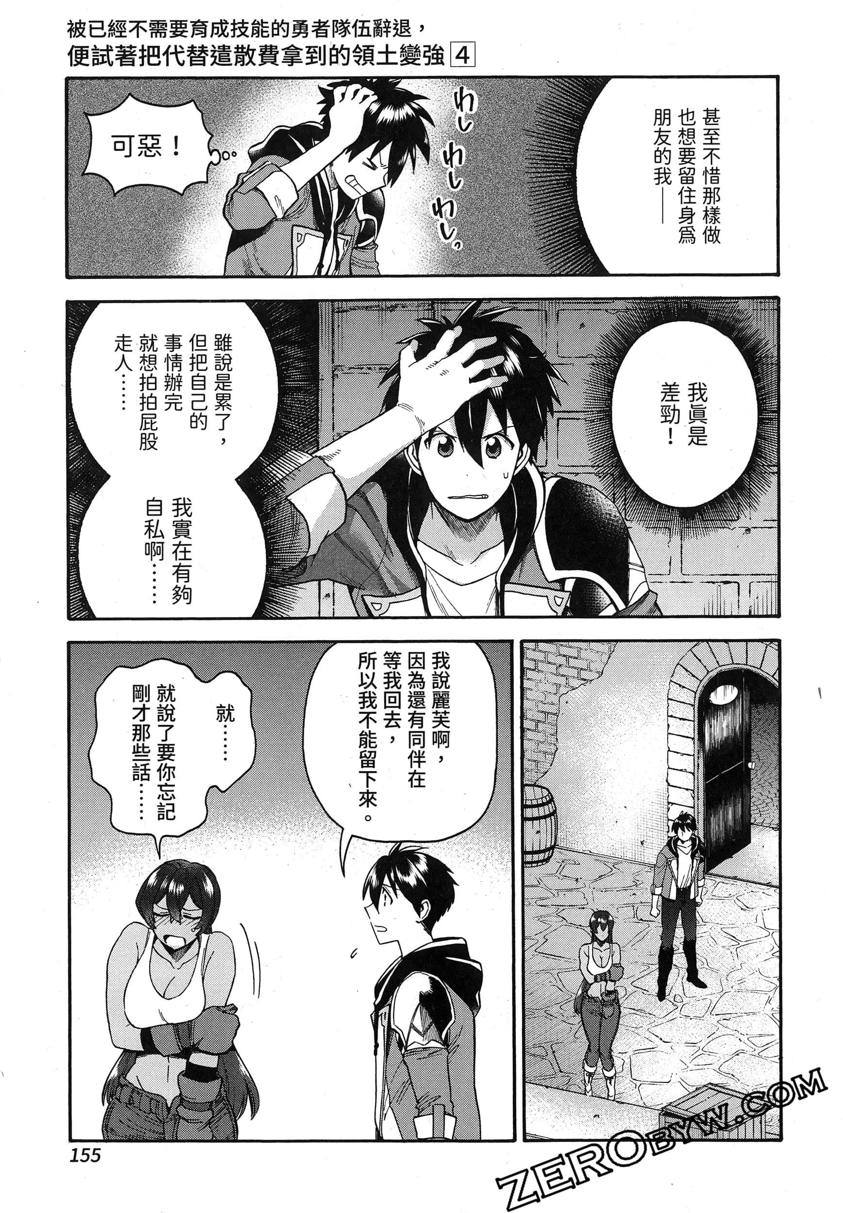 Page 159