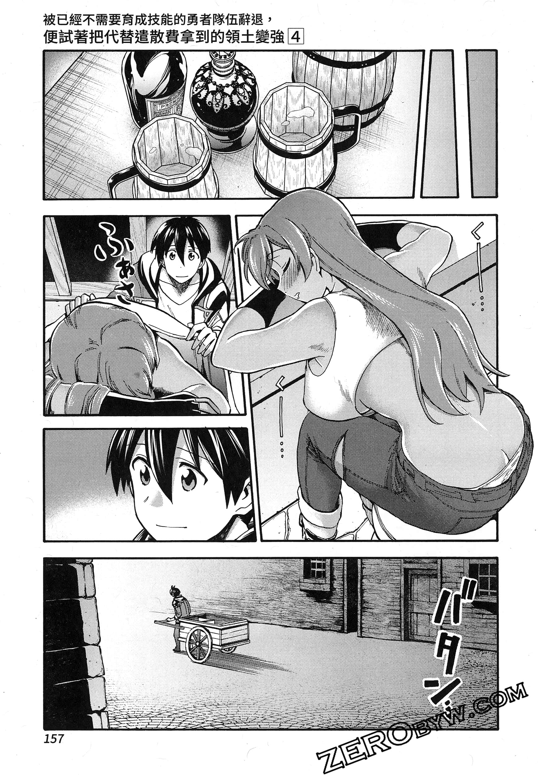 Page 161