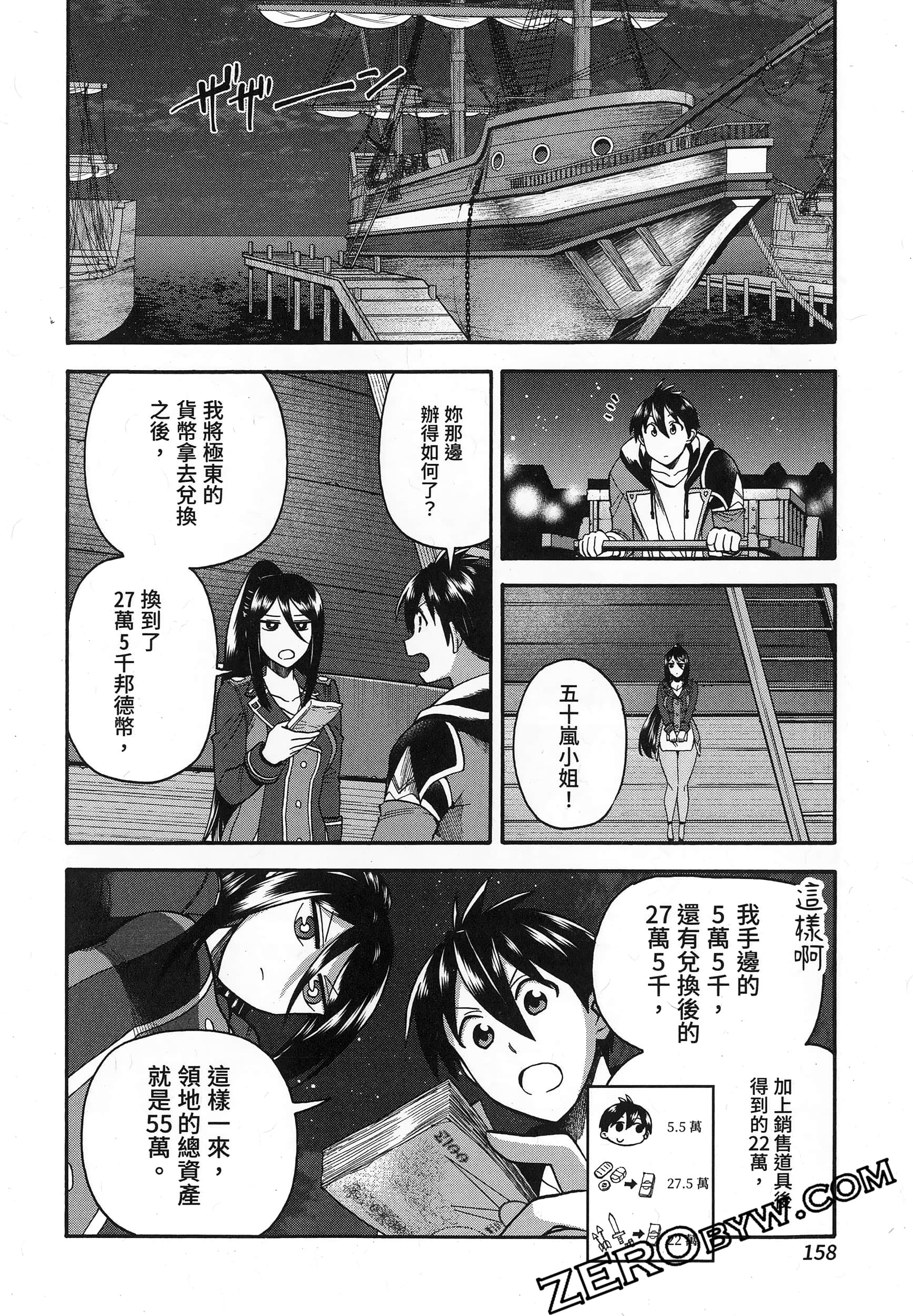 Page 162