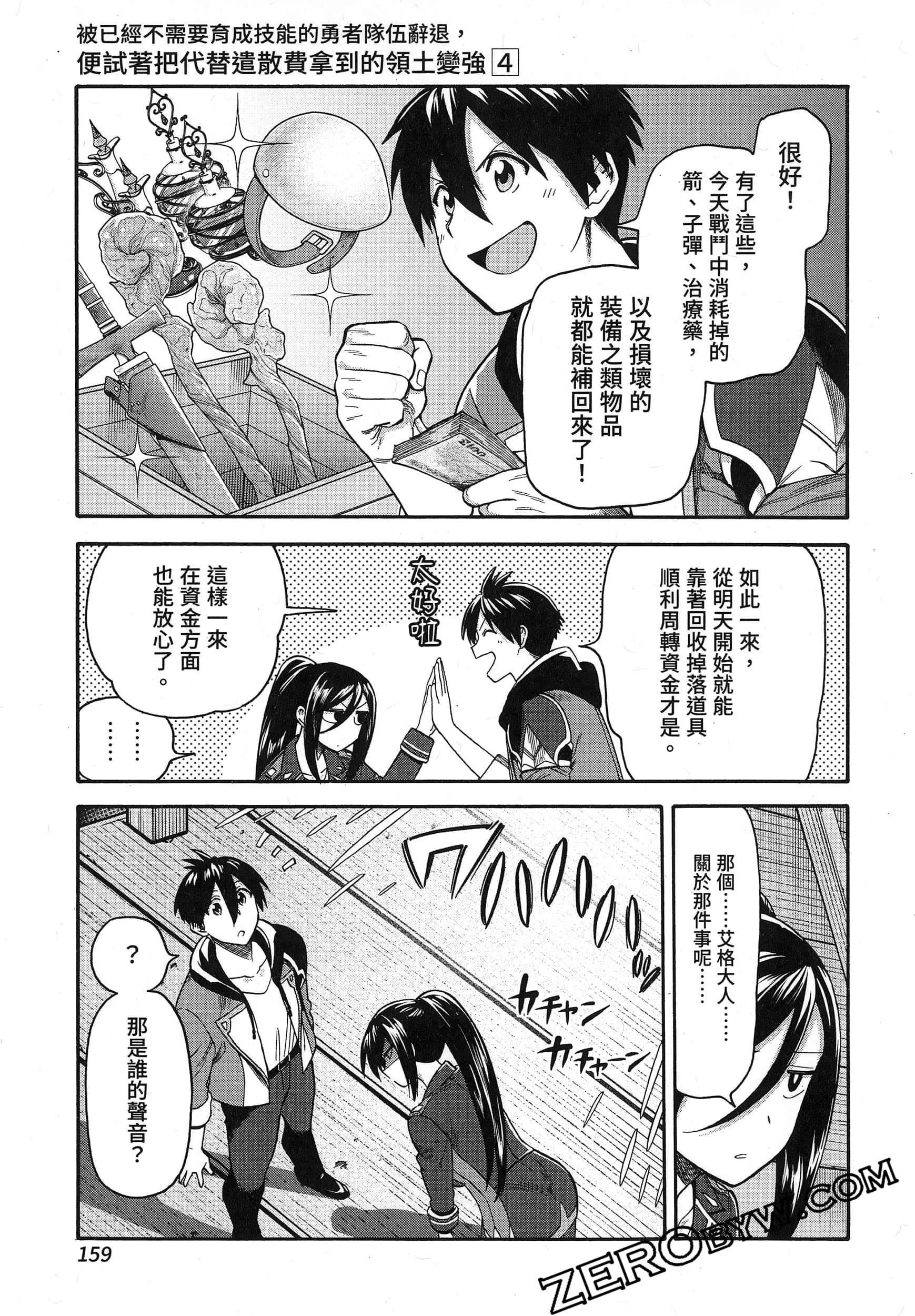 Page 163