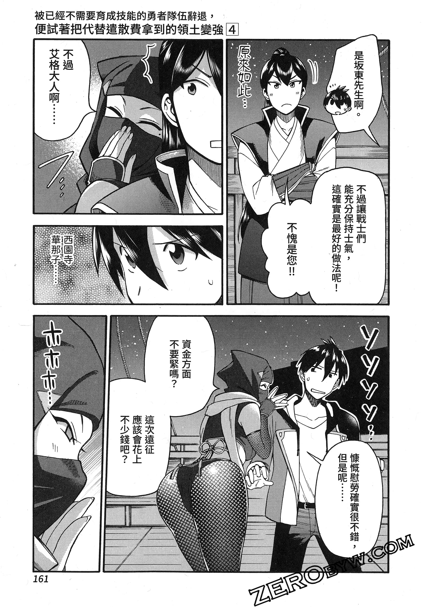 Page 165